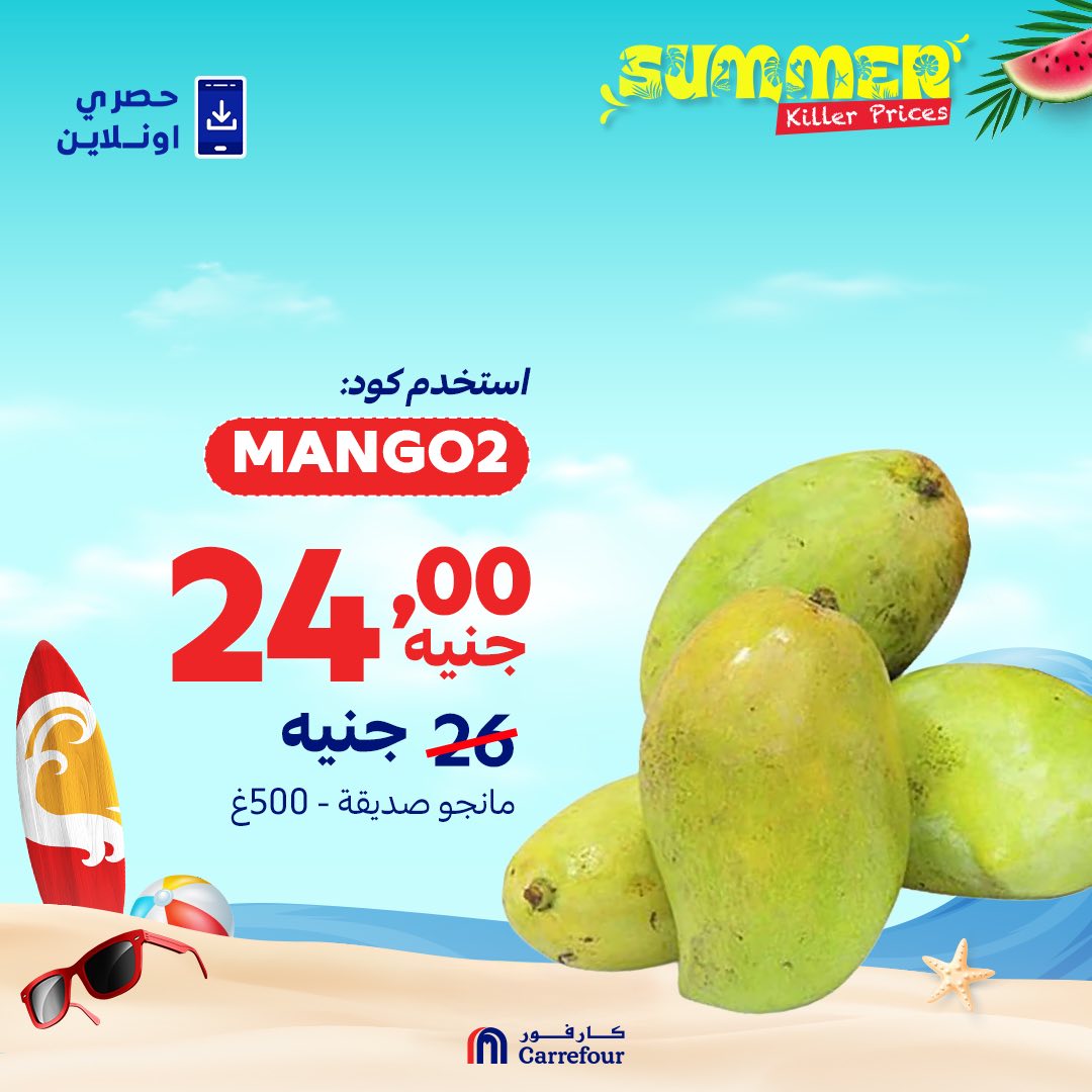 carrefour offers from 19jul to 1jun 2025 عروض كارفور من 19 يوليو حتى 1 يونيو 2025 صفحة رقم 8