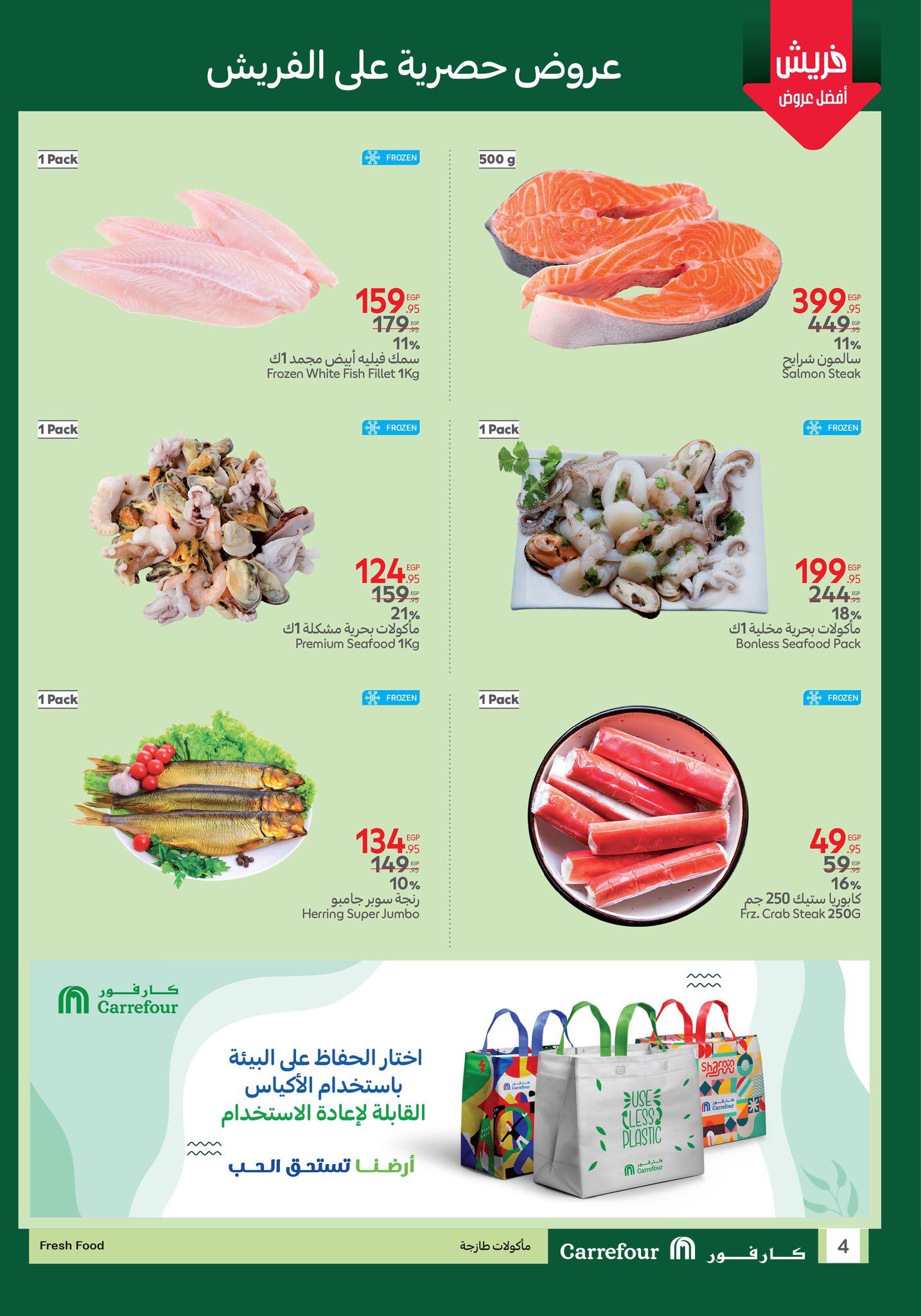 carrefour offers from 19jun to 2jun 2025 عروض كارفور من 19 يونيو حتى 2 يونيو 2025 صفحة رقم 3