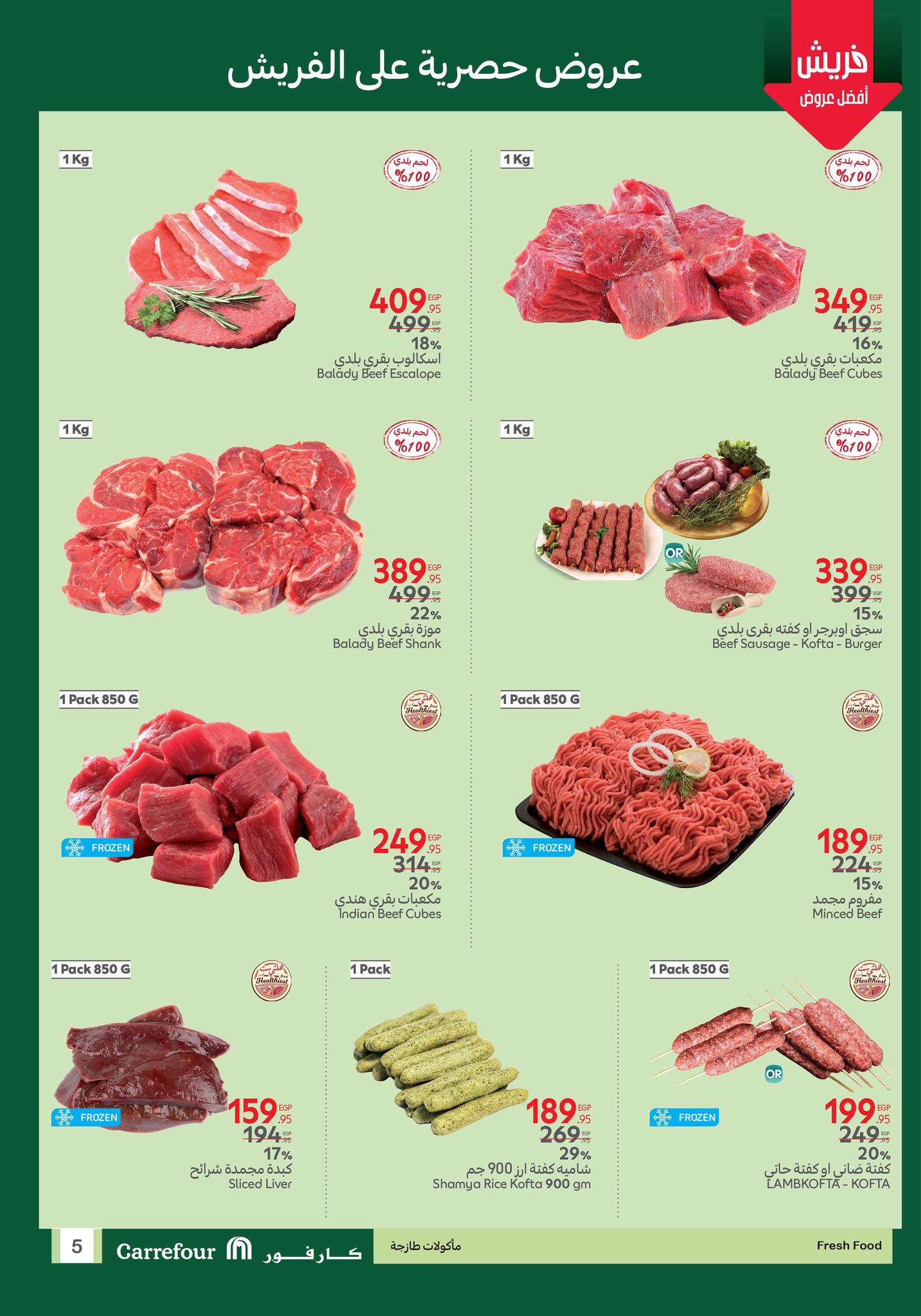 carrefour offers from 19jun to 2jun 2025 عروض كارفور من 19 يونيو حتى 2 يونيو 2025 صفحة رقم 4