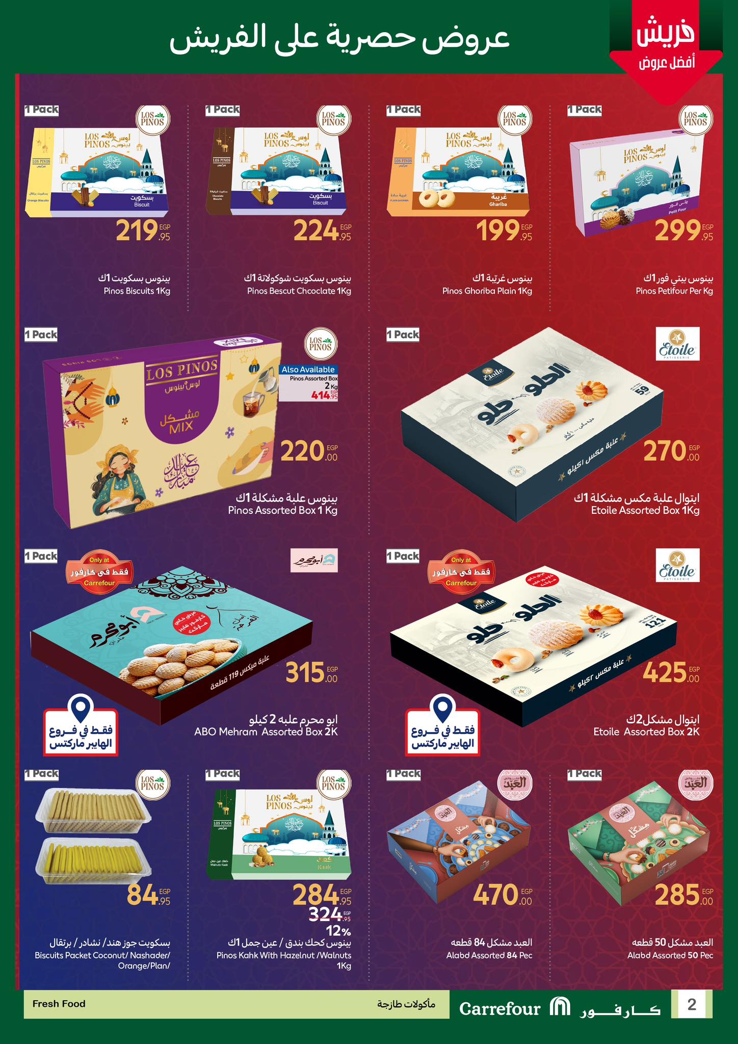 carrefour offers from 19mar to 22mar 2025 عروض كارفور من 19 مارس حتى 22 مارس 2025 صفحة رقم 2