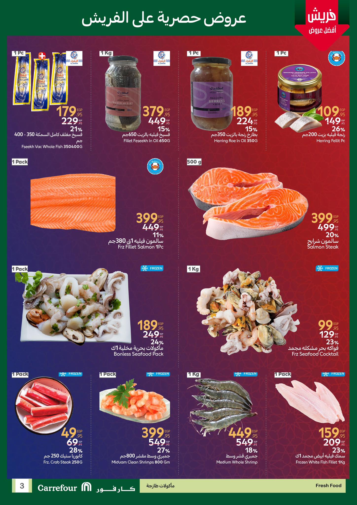 carrefour offers from 19mar to 22mar 2025 عروض كارفور من 19 مارس حتى 22 مارس 2025 صفحة رقم 3