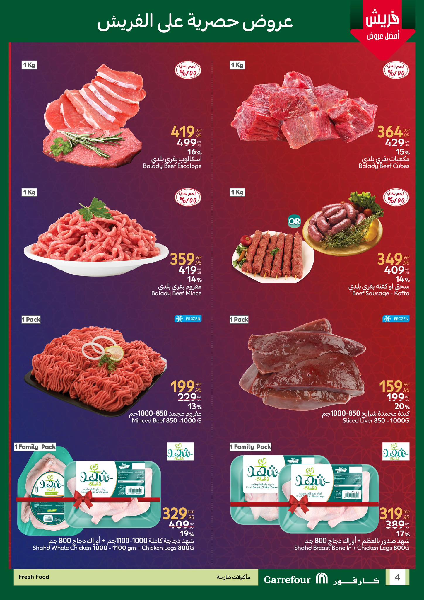 carrefour offers from 19mar to 22mar 2025 عروض كارفور من 19 مارس حتى 22 مارس 2025 صفحة رقم 4