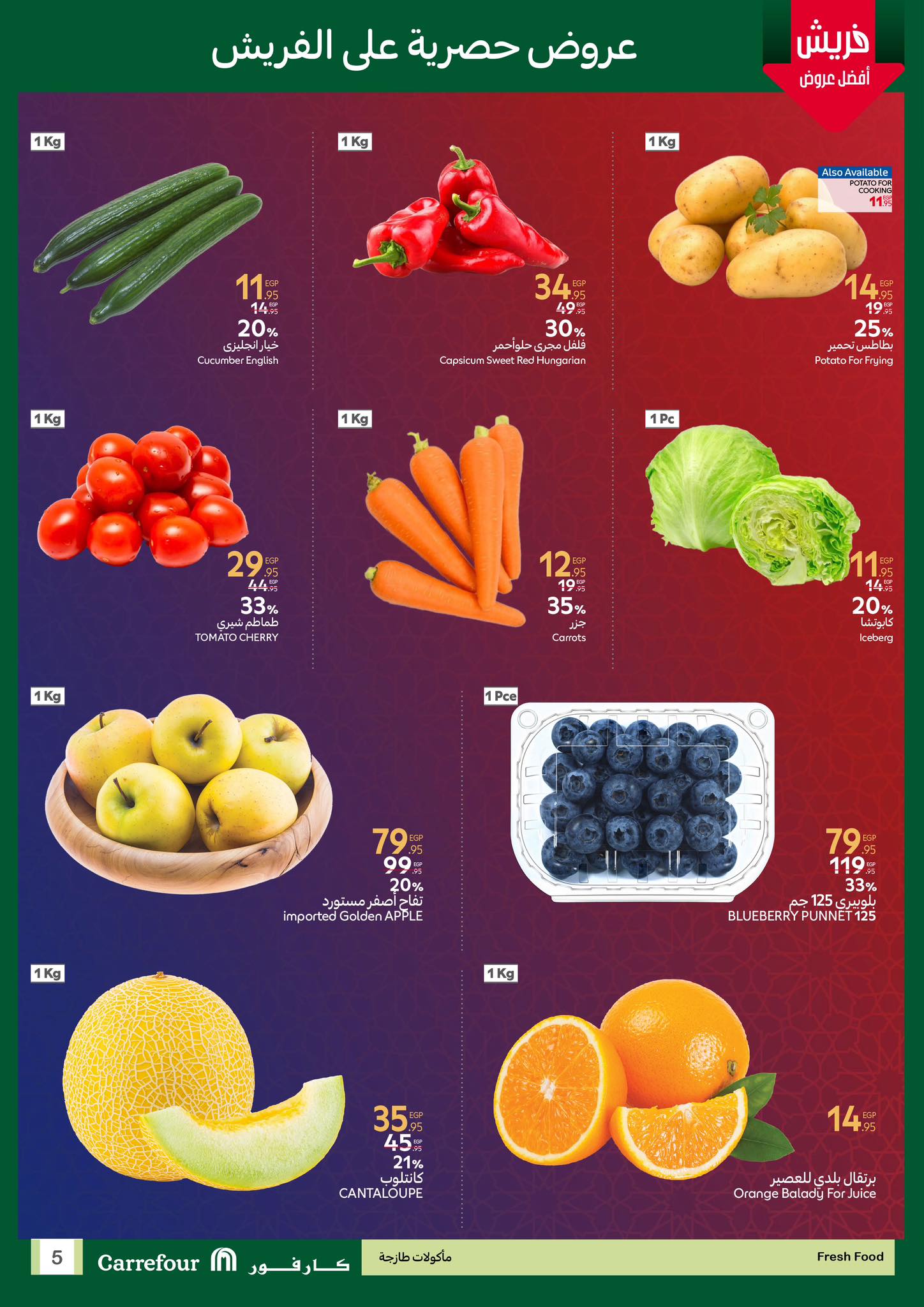 carrefour offers from 19mar to 22mar 2025 عروض كارفور من 19 مارس حتى 22 مارس 2025 صفحة رقم 5