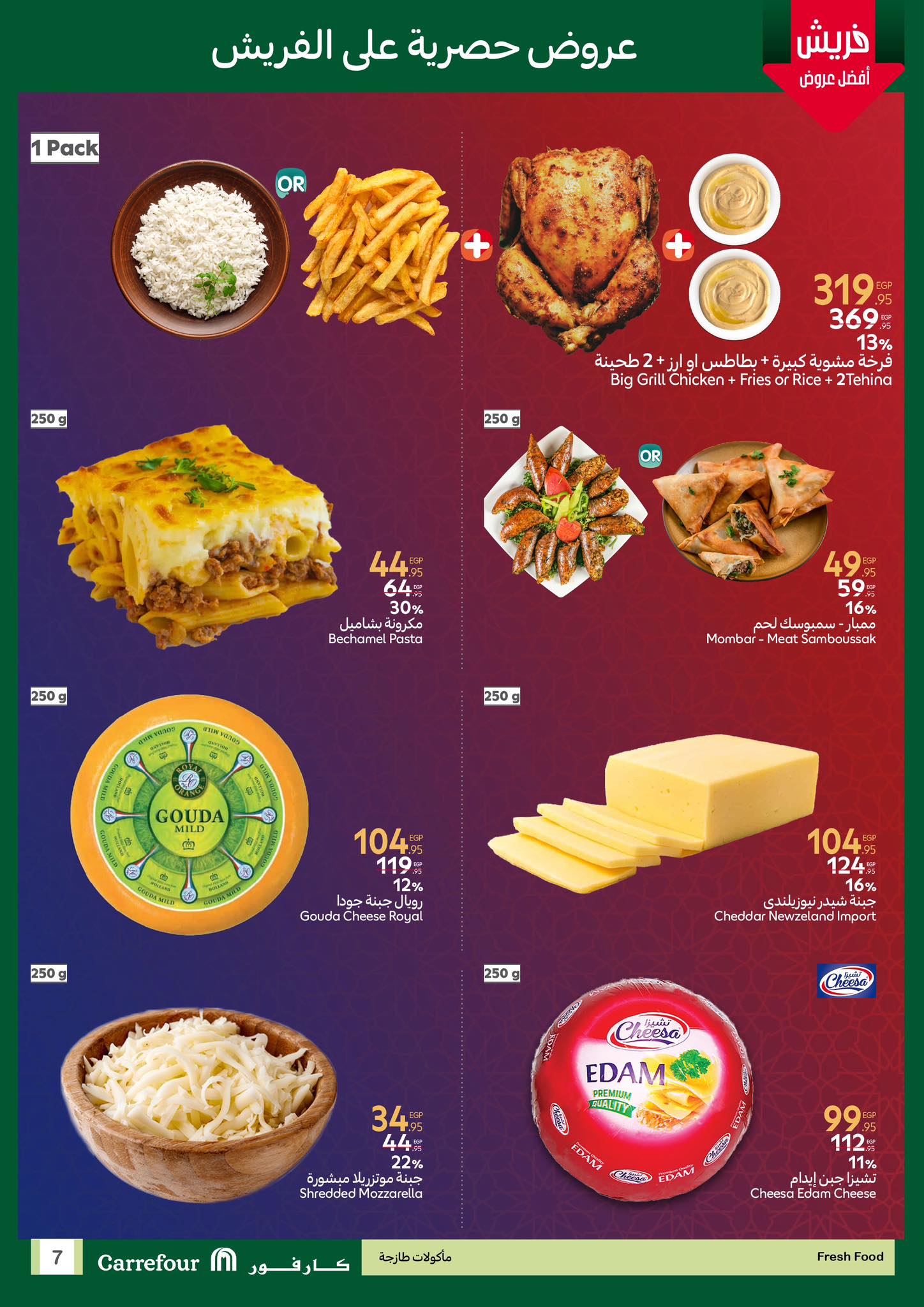 carrefour offers from 19mar to 22mar 2025 عروض كارفور من 19 مارس حتى 22 مارس 2025 صفحة رقم 7