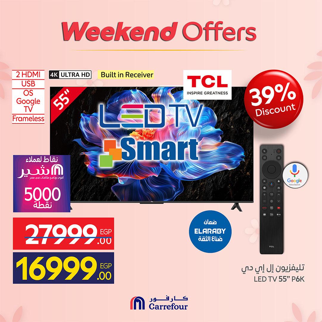 عروض كارفور  أجهزة كهربائية19-23 مارس 2026 صفحة 3