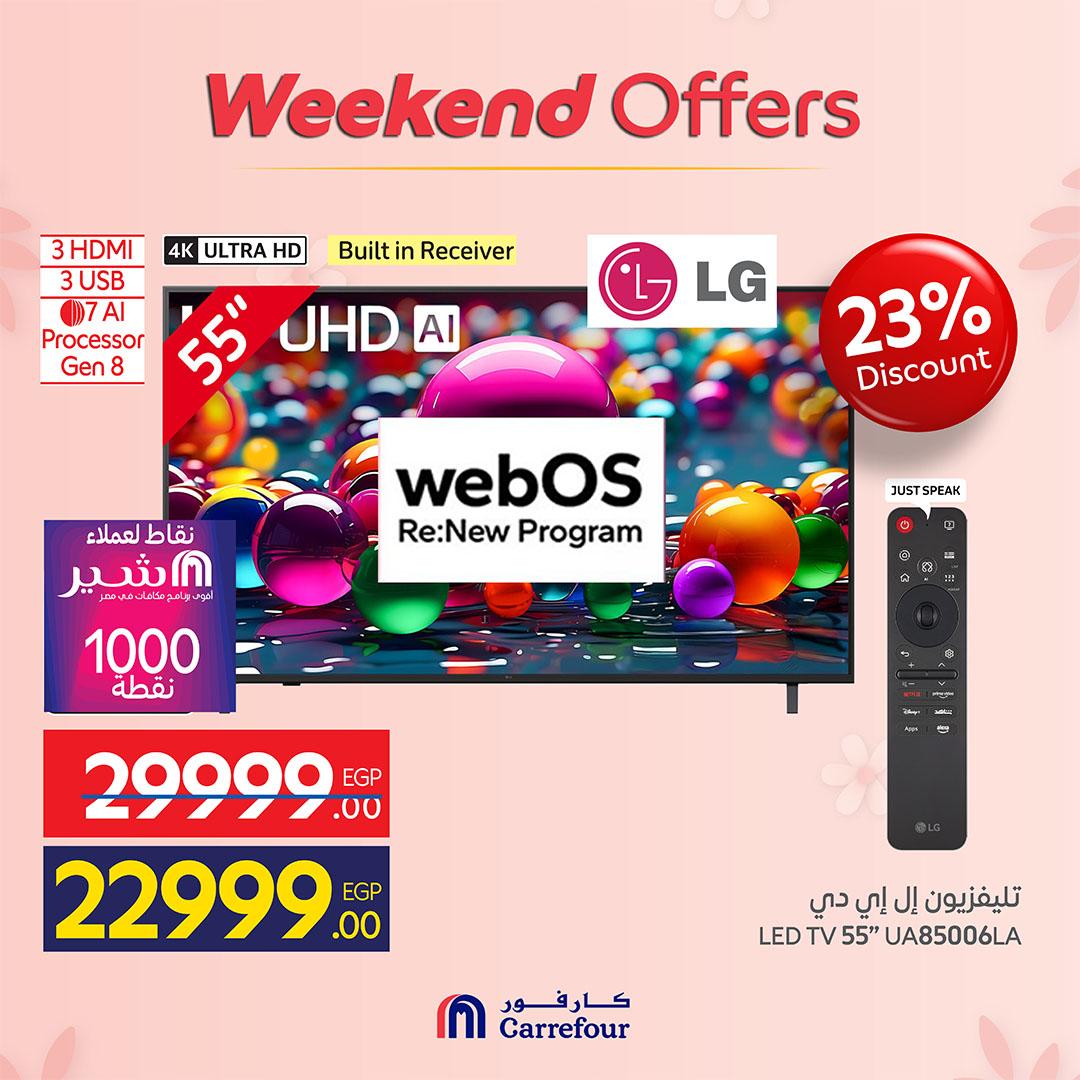 عروض كارفور  أجهزة كهربائية19-23 مارس 2026 صفحة 4