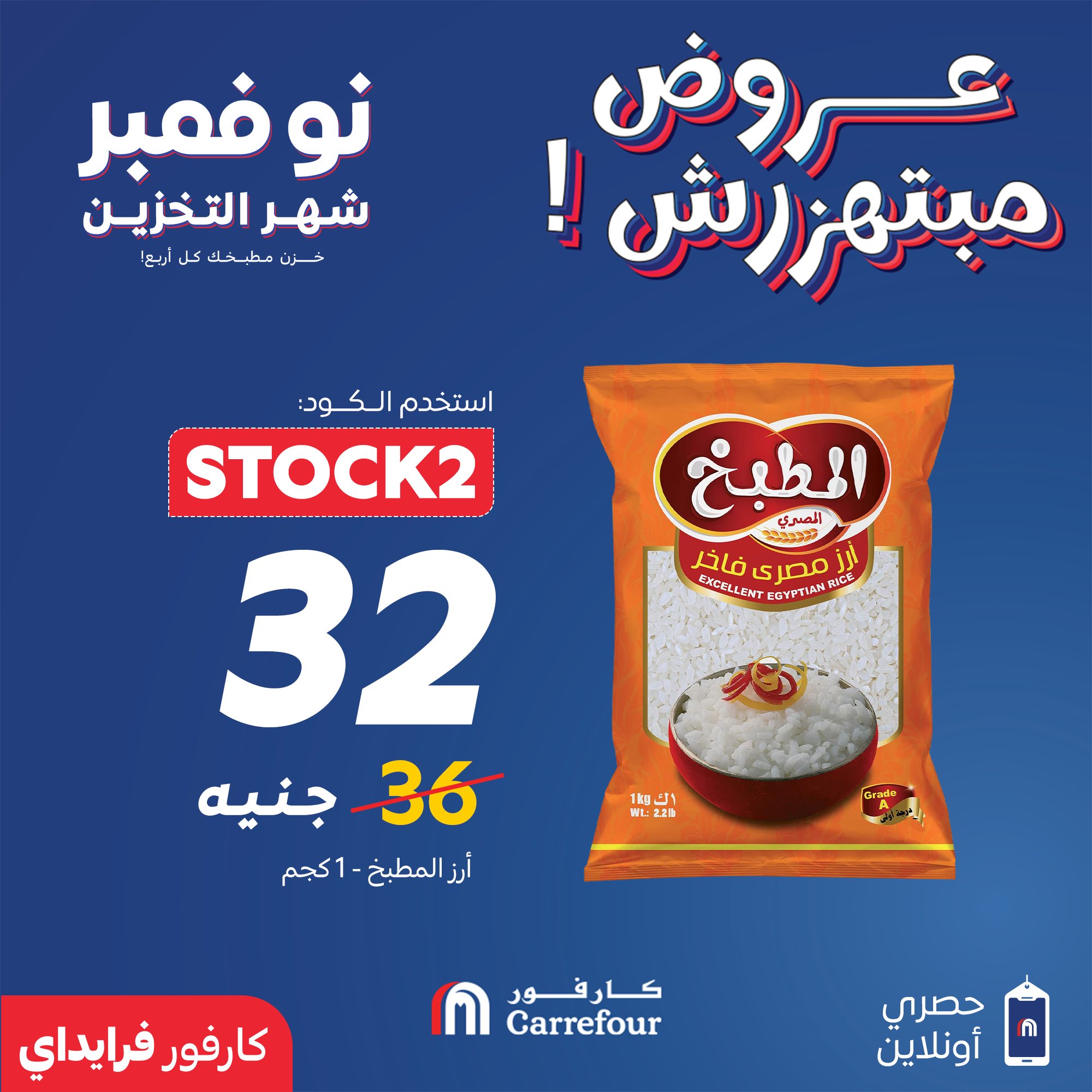 carrefour offers from 19nov to 2nov 2025 عروض كارفور من 19 نوفمبر حتى 2 نوفمبر 2025 صفحة رقم 3