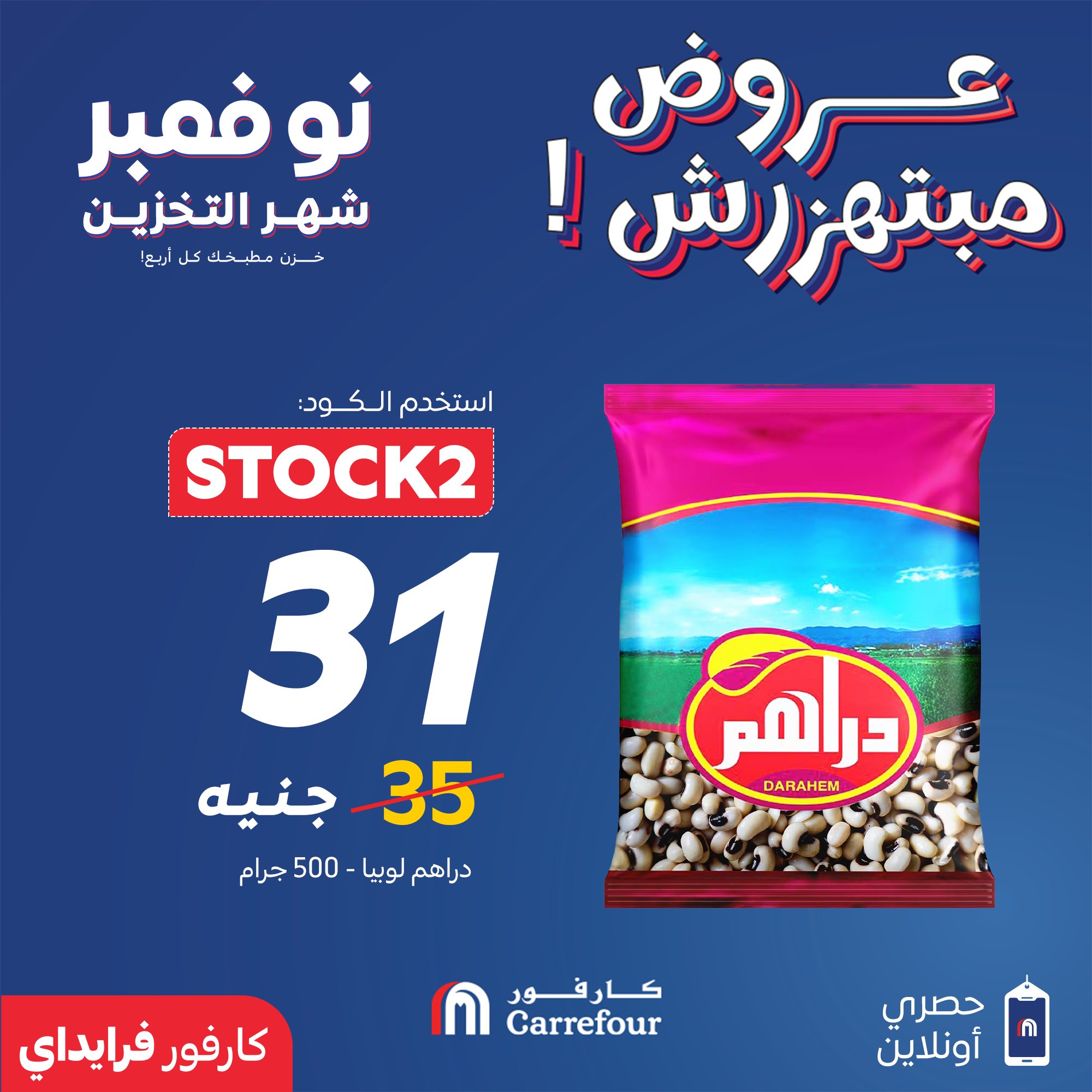 carrefour offers from 19nov to 2nov 2025 عروض كارفور من 19 نوفمبر حتى 2 نوفمبر 2025 صفحة رقم 7