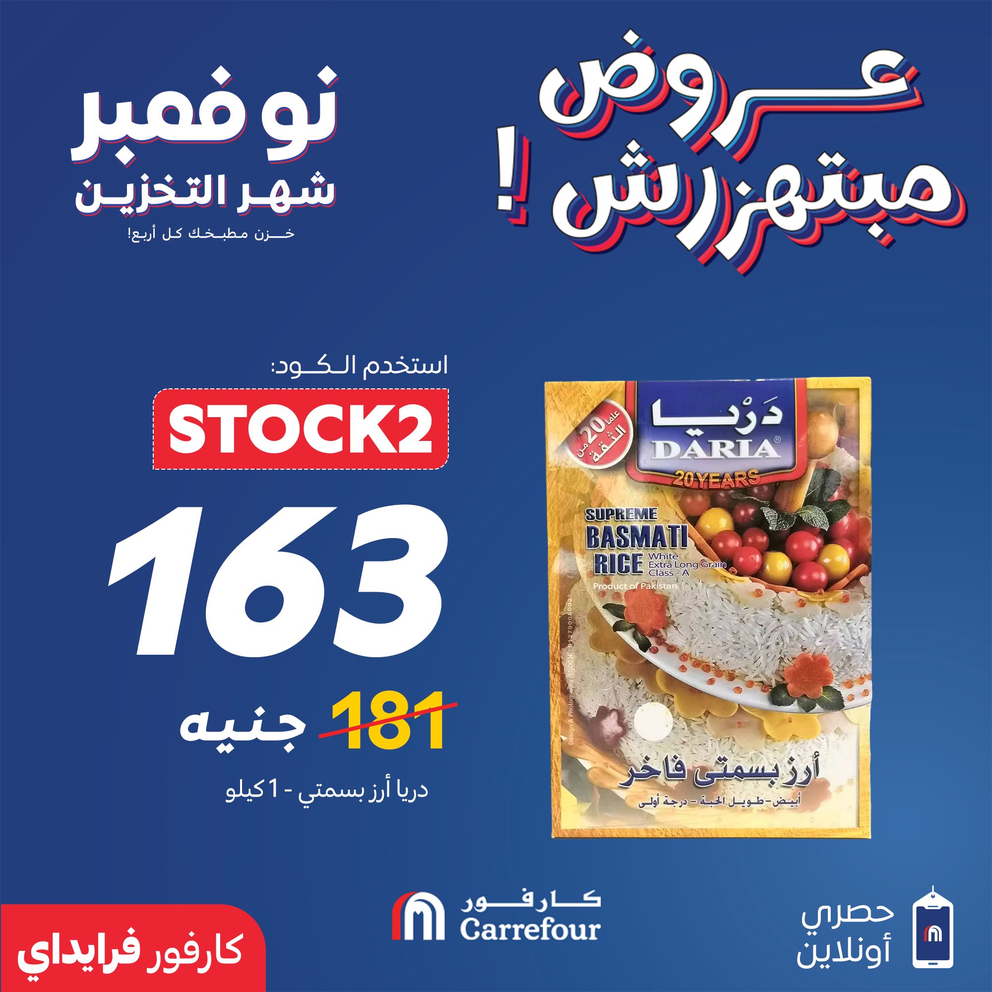 carrefour offers from 19nov to 2nov 2025 عروض كارفور من 19 نوفمبر حتى 2 نوفمبر 2025 صفحة رقم 9