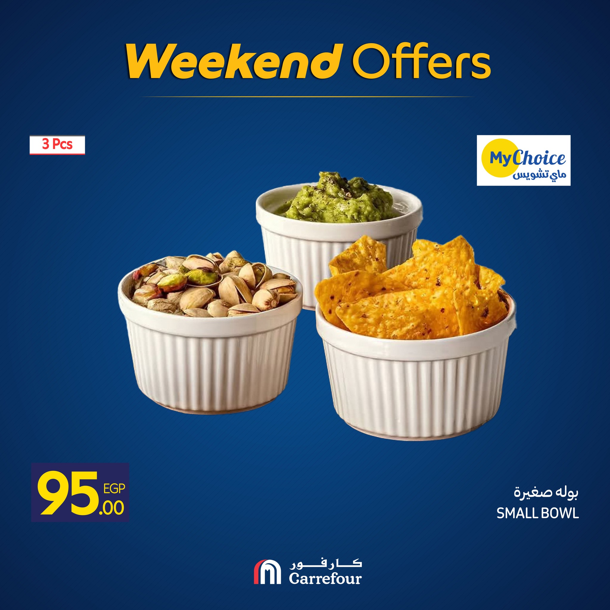 carrefour offers from 19nov to 3nov 2025 عروض كارفور من 19 نوفمبر حتى 3 نوفمبر 2025 صفحة رقم 16