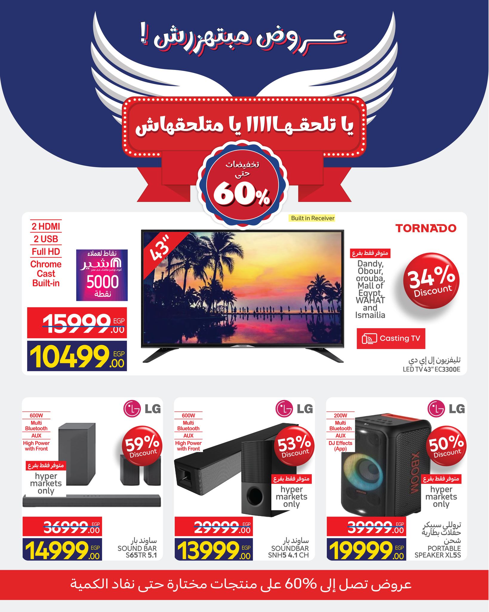 carrefour offers from 19nov to 8nov 2025 عروض كارفور من 19 نوفمبر حتى 8 نوفمبر 2025 صفحة رقم 2