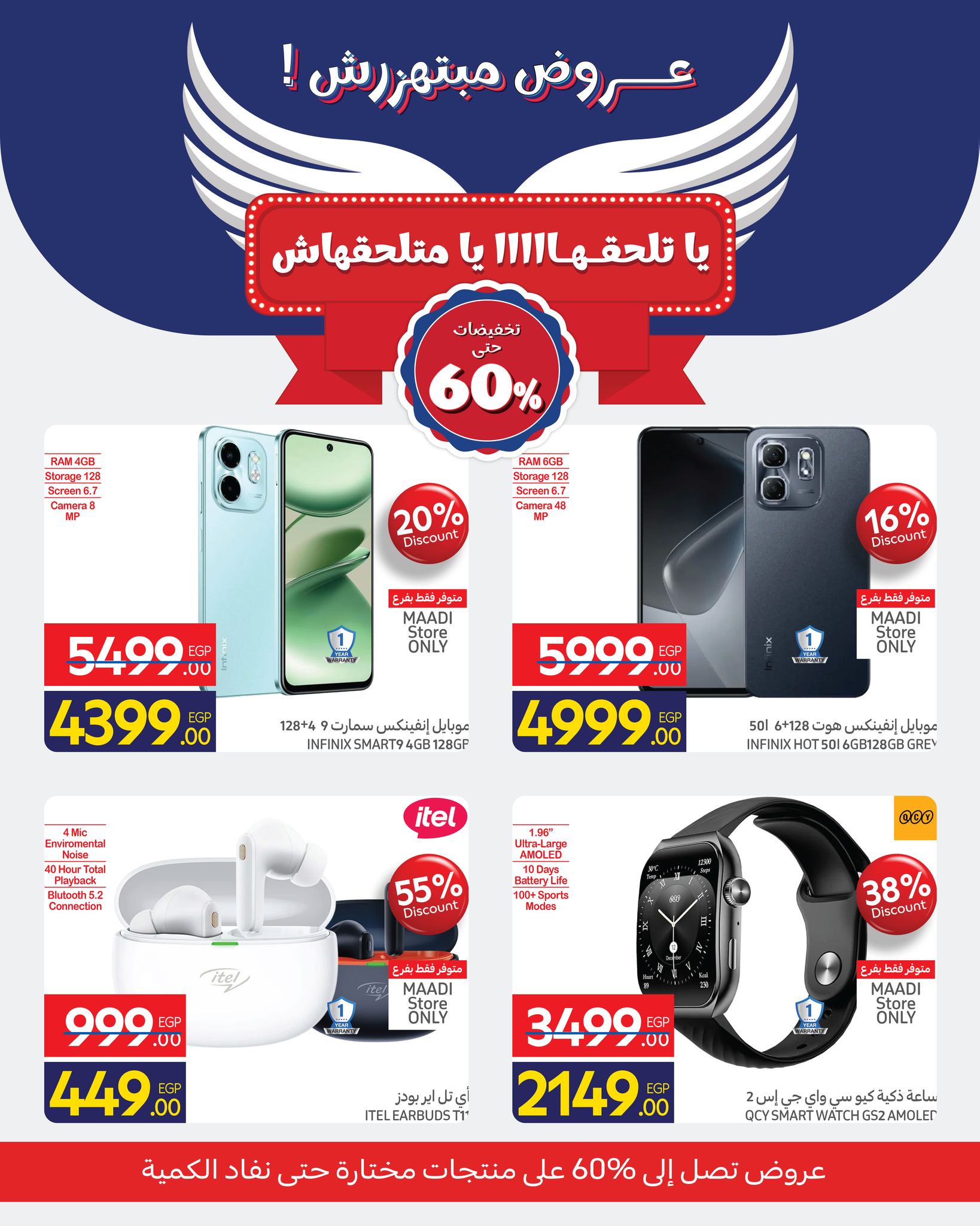 carrefour offers from 19nov to 8nov 2025 عروض كارفور من 19 نوفمبر حتى 8 نوفمبر 2025 صفحة رقم 3