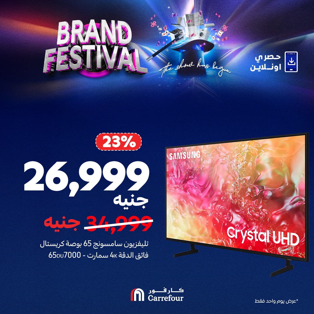 carrefour offers from 1aug to 5aug 2025 عروض كارفور من 1 أغسطس حتى 5 أغسطس 2025 صفحة رقم 2