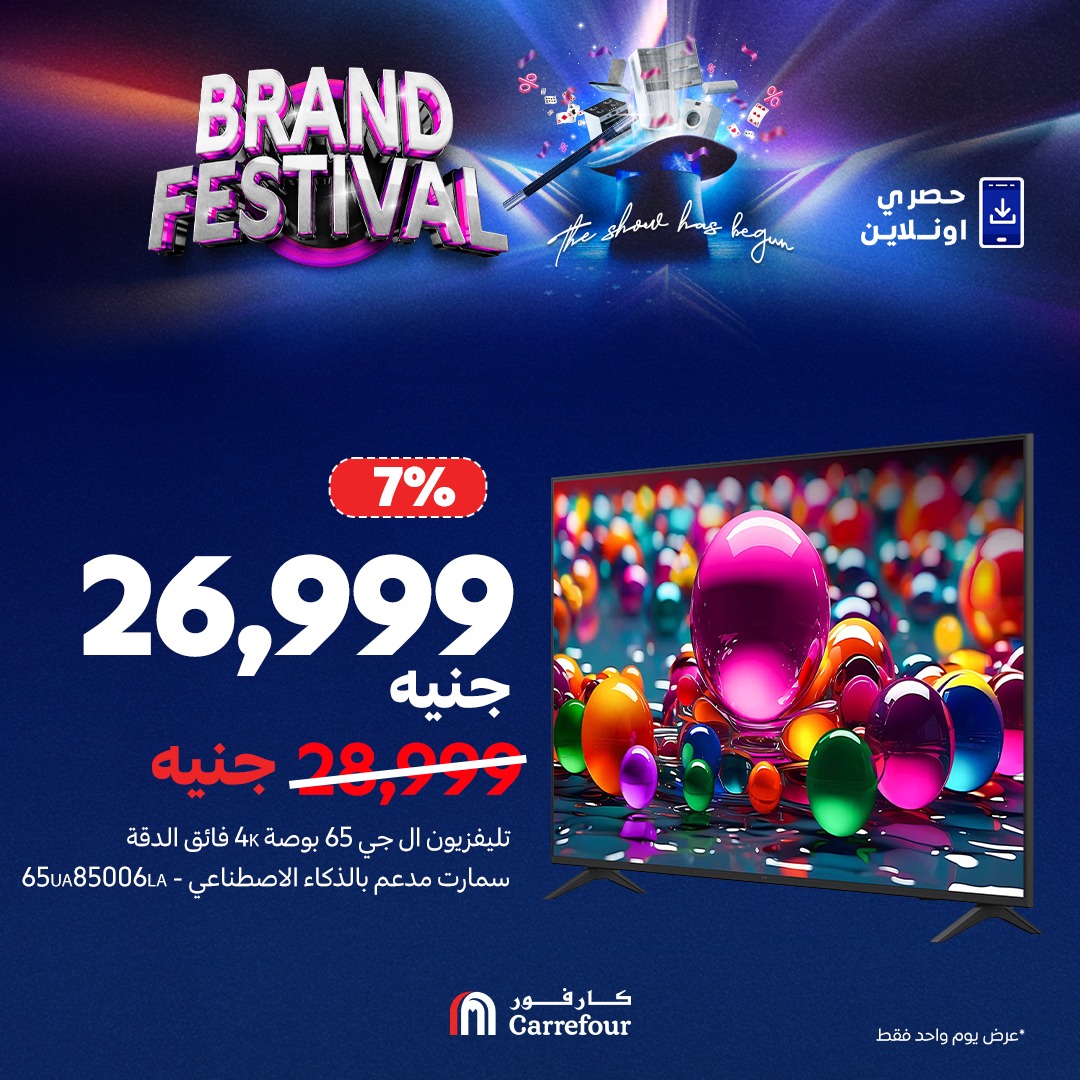 carrefour offers from 1aug to 5aug 2025 عروض كارفور من 1 أغسطس حتى 5 أغسطس 2025 صفحة رقم 3