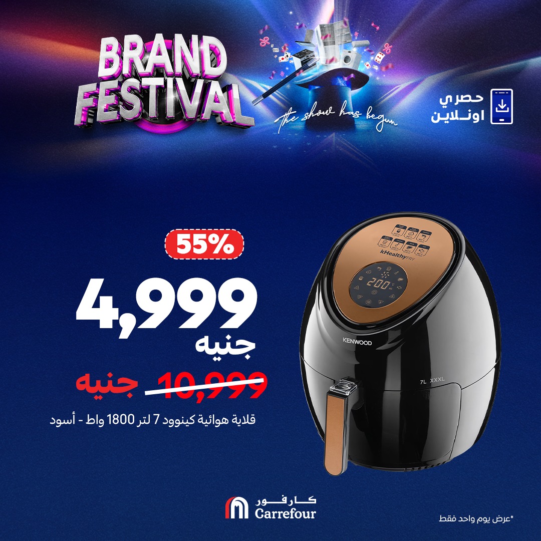 carrefour offers from 1aug to 5aug 2025 عروض كارفور من 1 أغسطس حتى 5 أغسطس 2025 صفحة رقم 4
