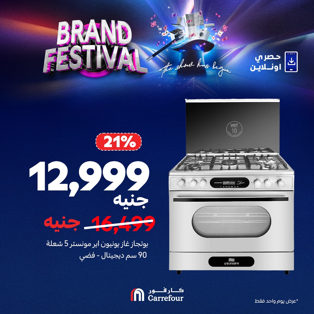 carrefour offers from 1aug to 5aug 2025 عروض كارفور من 1 أغسطس حتى 5 أغسطس 2025 صفحة رقم 5