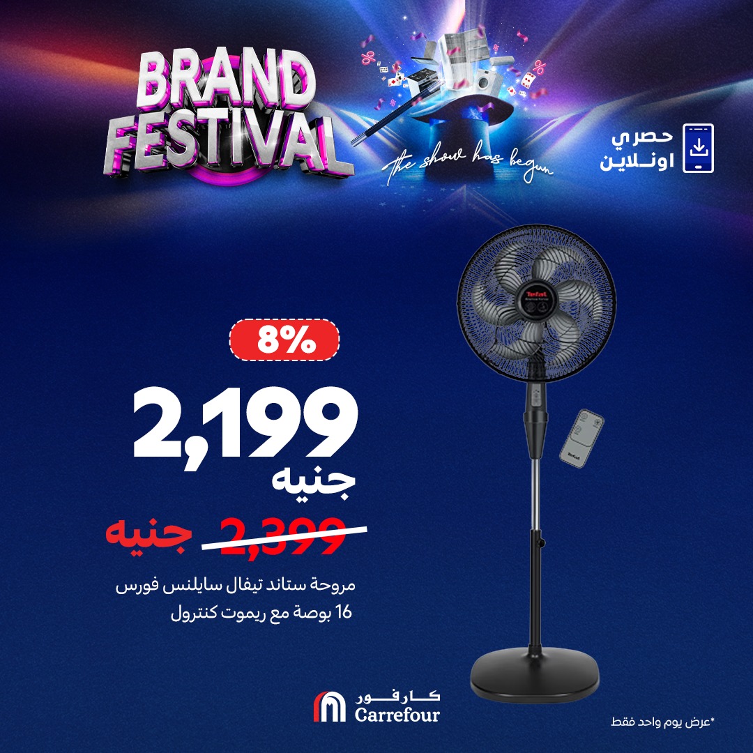 carrefour offers from 1aug to 5aug 2025 عروض كارفور من 1 أغسطس حتى 5 أغسطس 2025 صفحة رقم 6