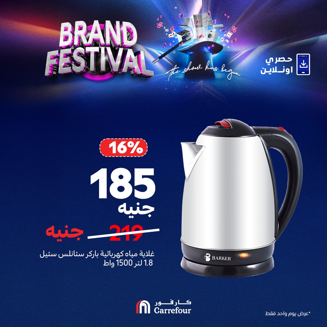 carrefour offers from 1aug to 5aug 2025 عروض كارفور من 1 أغسطس حتى 5 أغسطس 2025 صفحة رقم 7