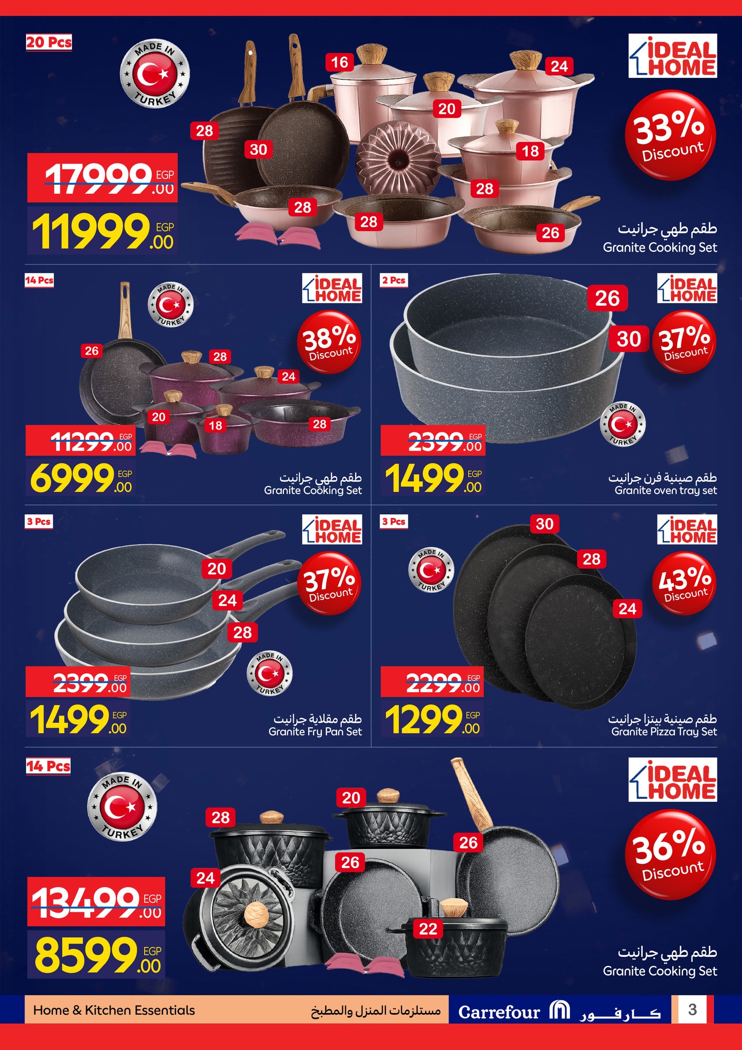 عروض كارفور للمستلزمات المنزلية حتى 10 يناير 2026 page 3