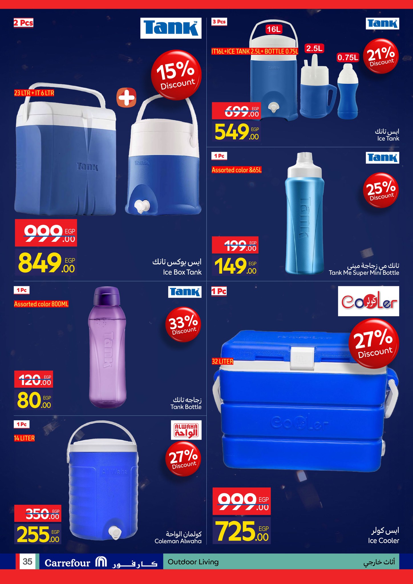 عروض كارفور للمستلزمات المنزلية حتى 10 يناير 2026 page 35