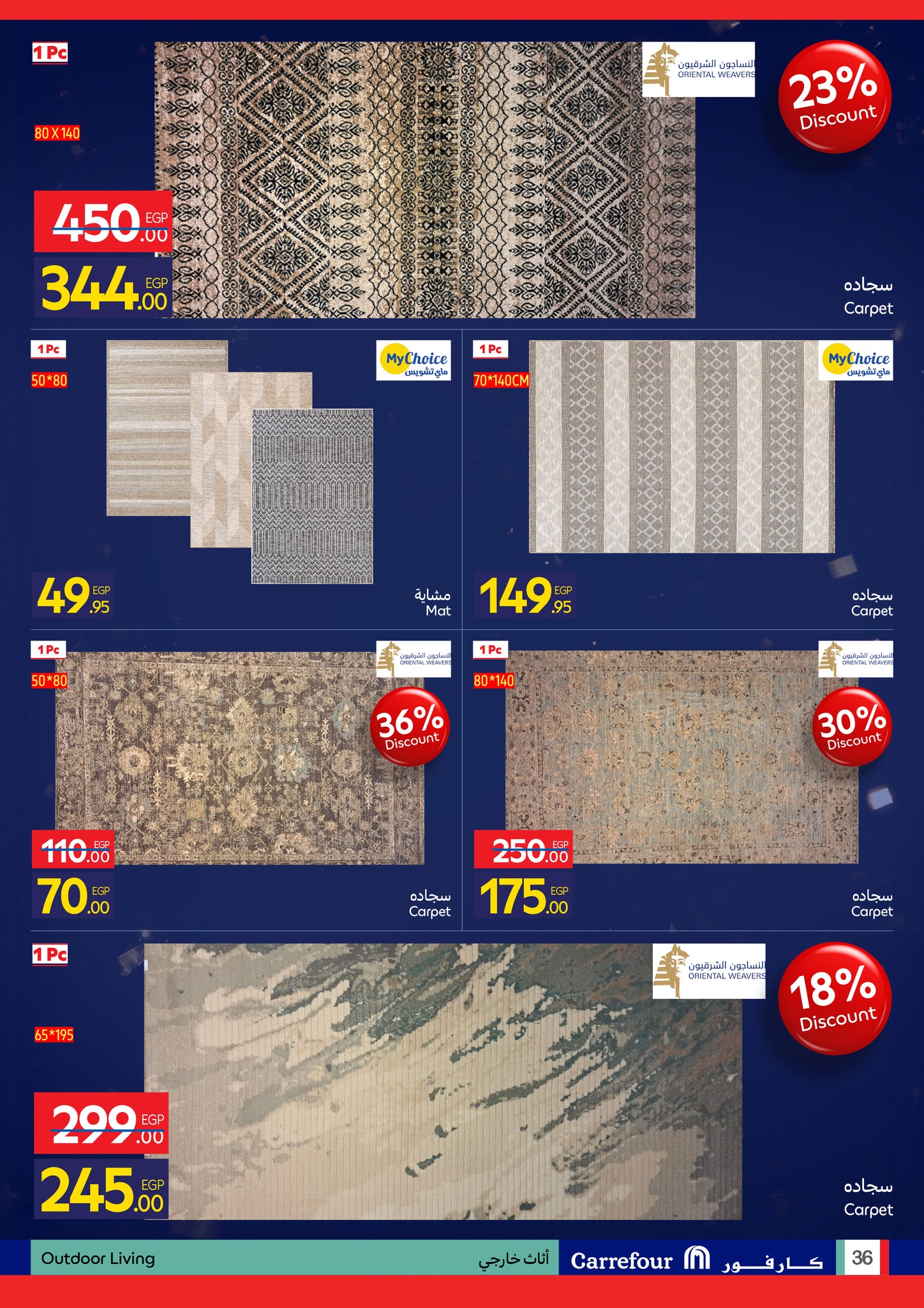 عروض كارفور للمستلزمات المنزلية حتى 10 يناير 2026 page 36