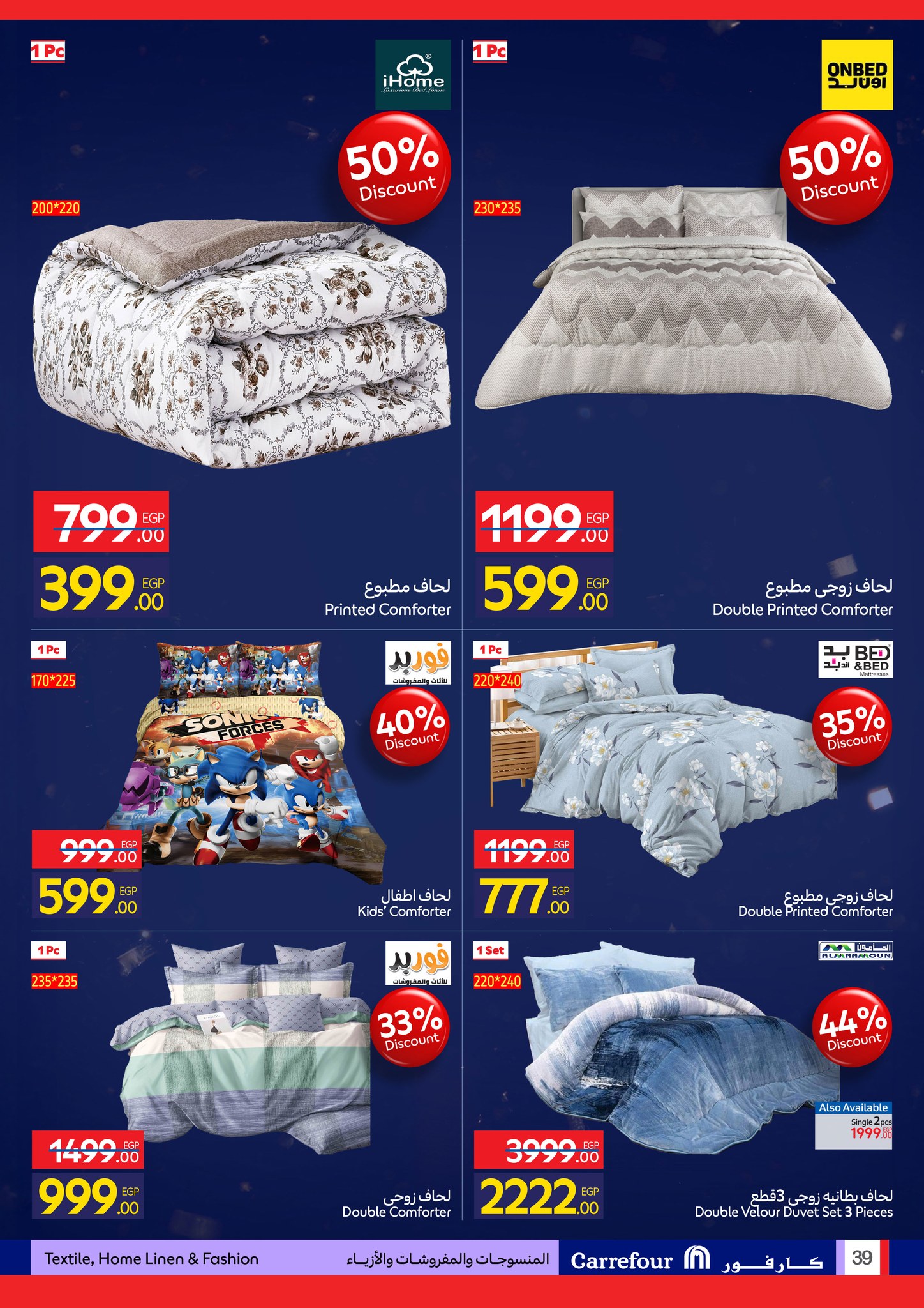 عروض كارفور للمستلزمات المنزلية حتى 10 يناير 2026 page 39