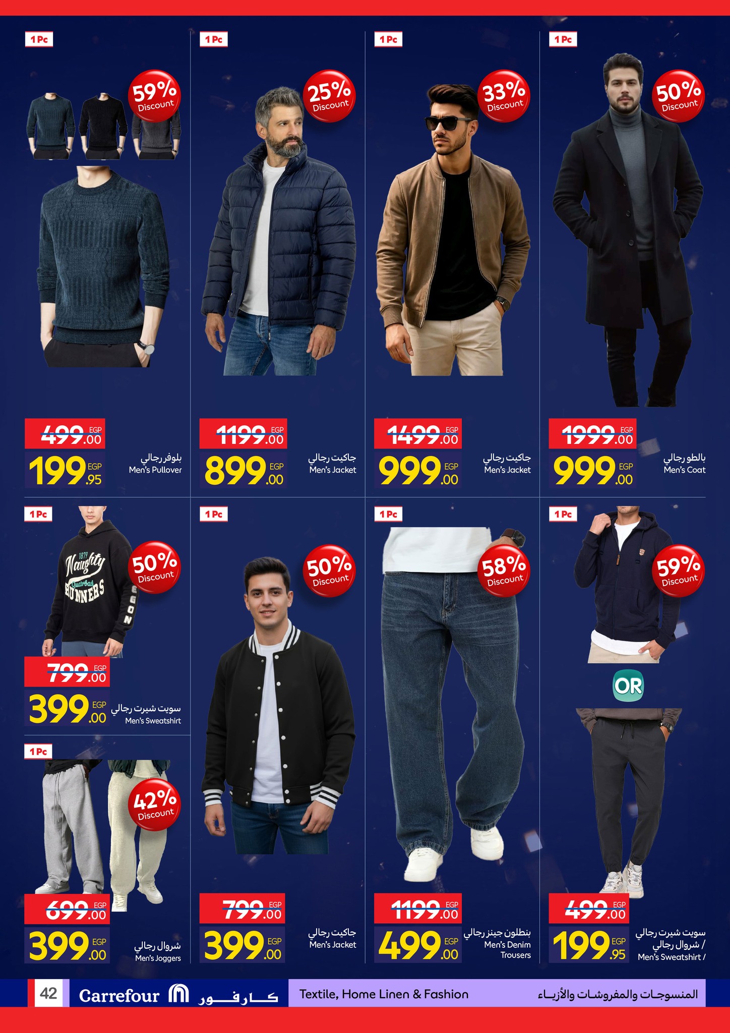 عروض كارفور للمستلزمات المنزلية حتى 10 يناير 2026 page 42