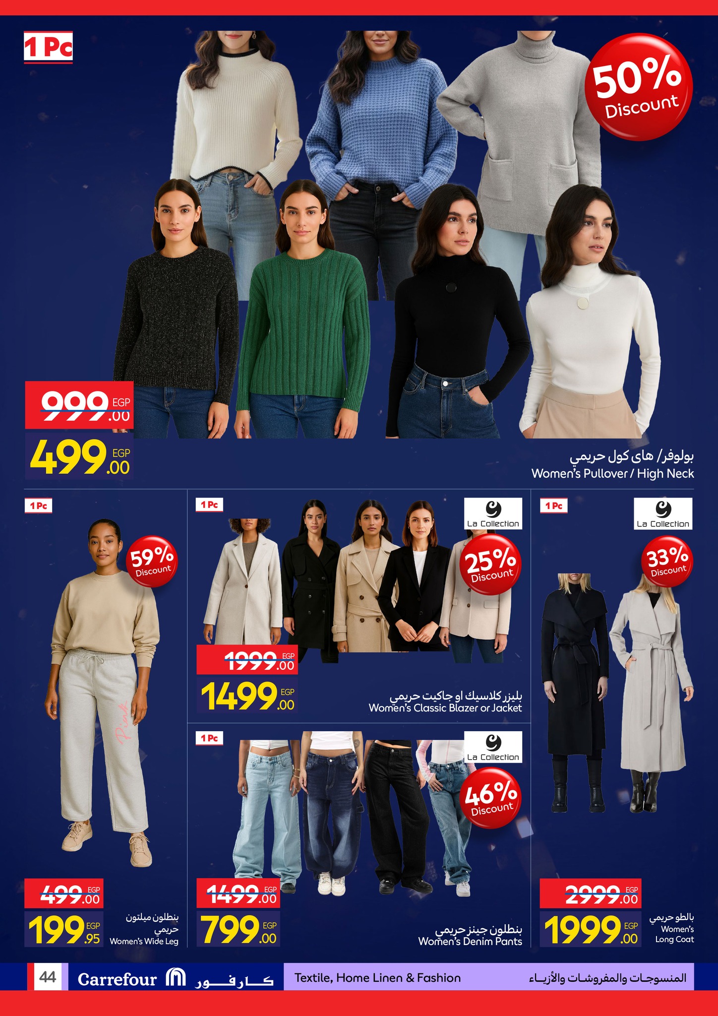 عروض كارفور للمستلزمات المنزلية حتى 10 يناير 2026 page 44