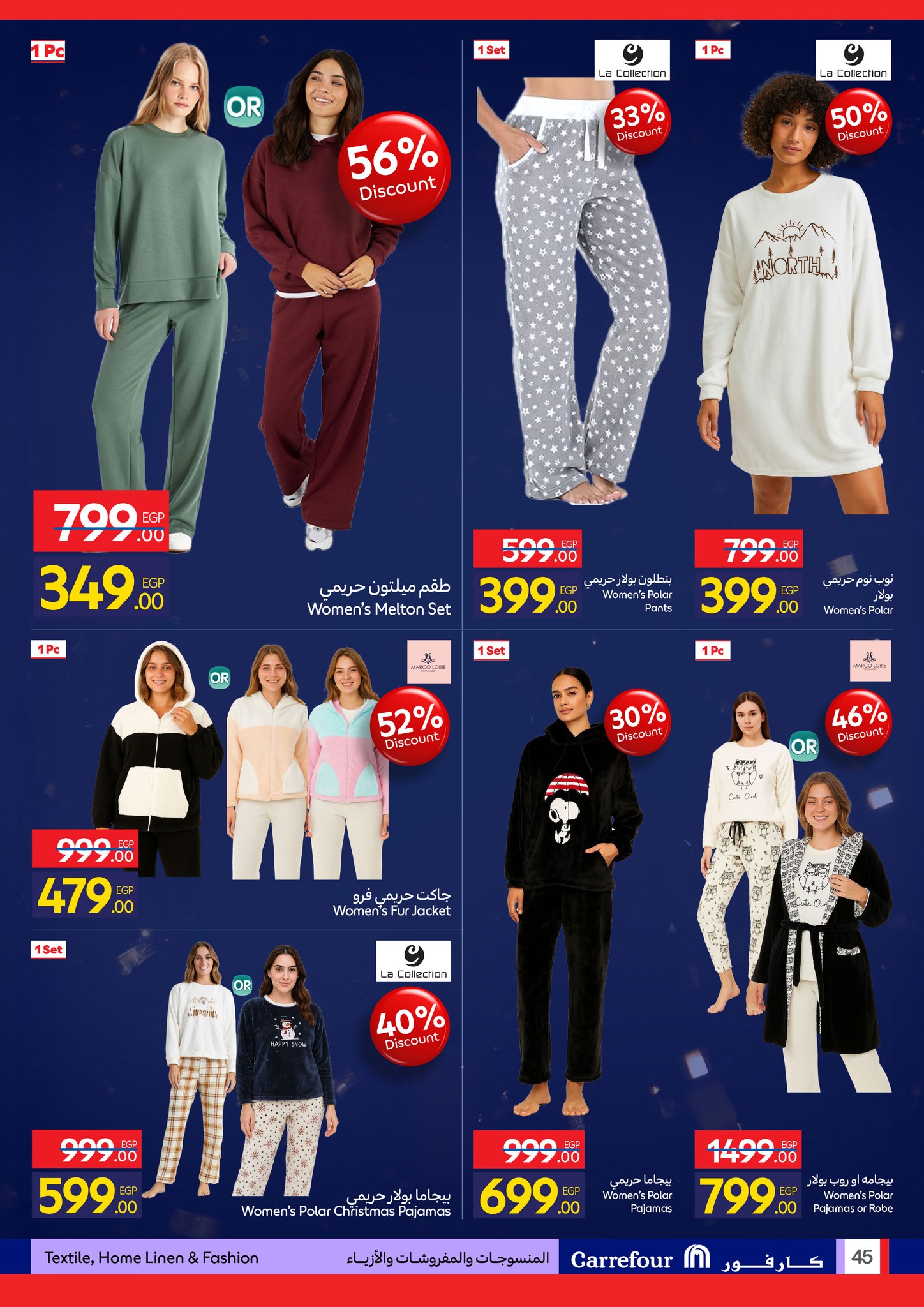 عروض كارفور للمستلزمات المنزلية حتى 10 يناير 2026 page 45
