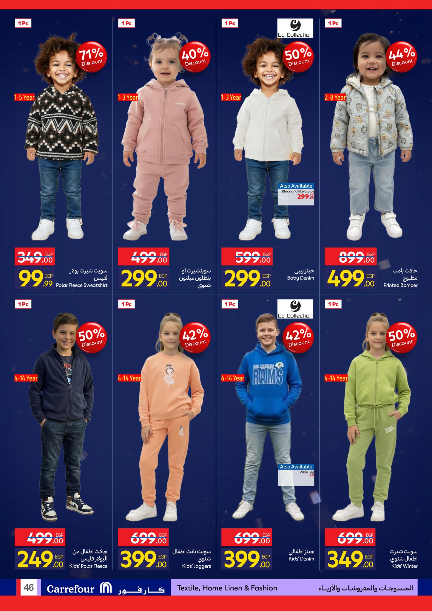 عروض كارفور للمستلزمات المنزلية حتى 10 يناير 2026 page 46