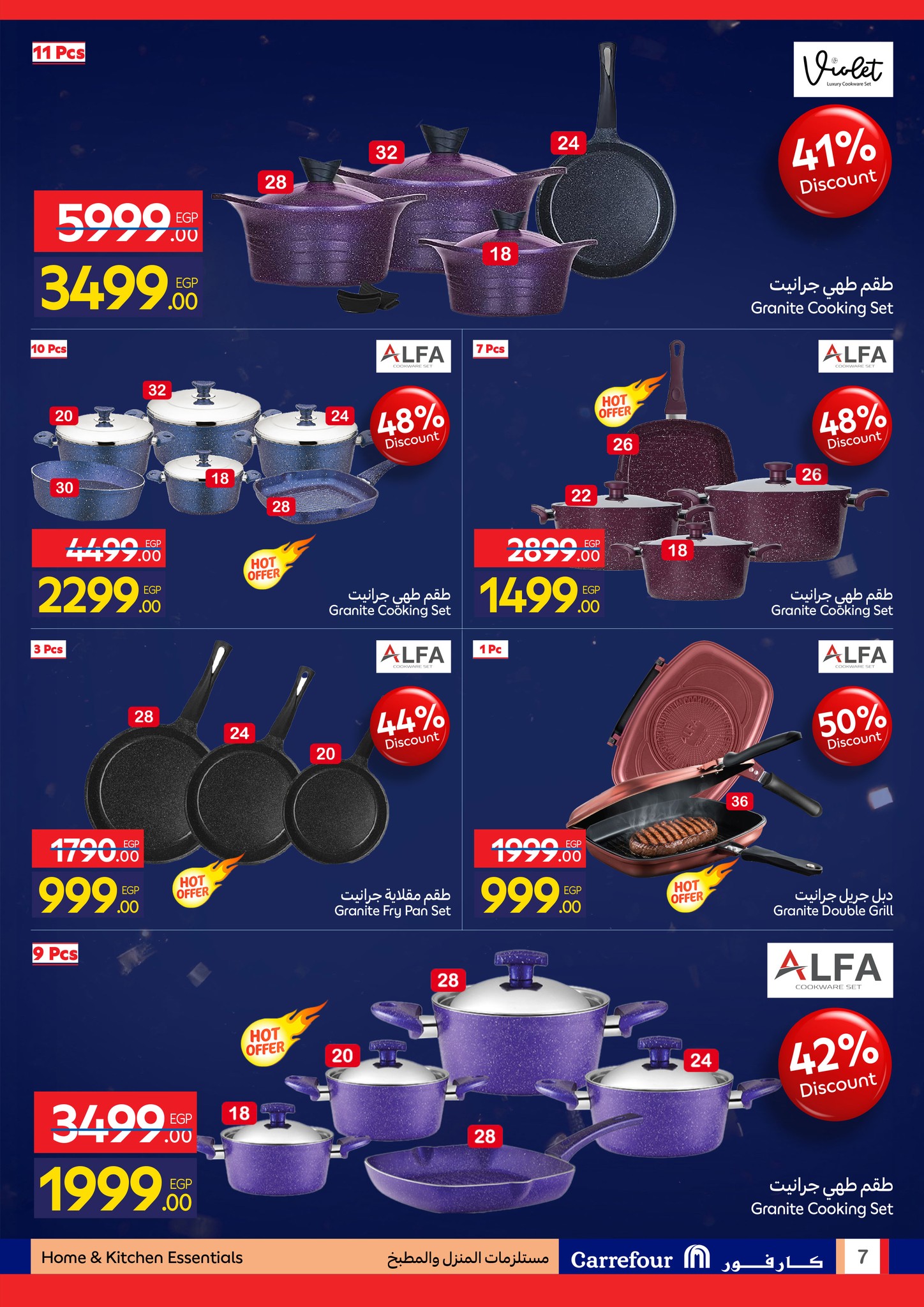 عروض كارفور للمستلزمات المنزلية حتى 10 يناير 2026 page 7