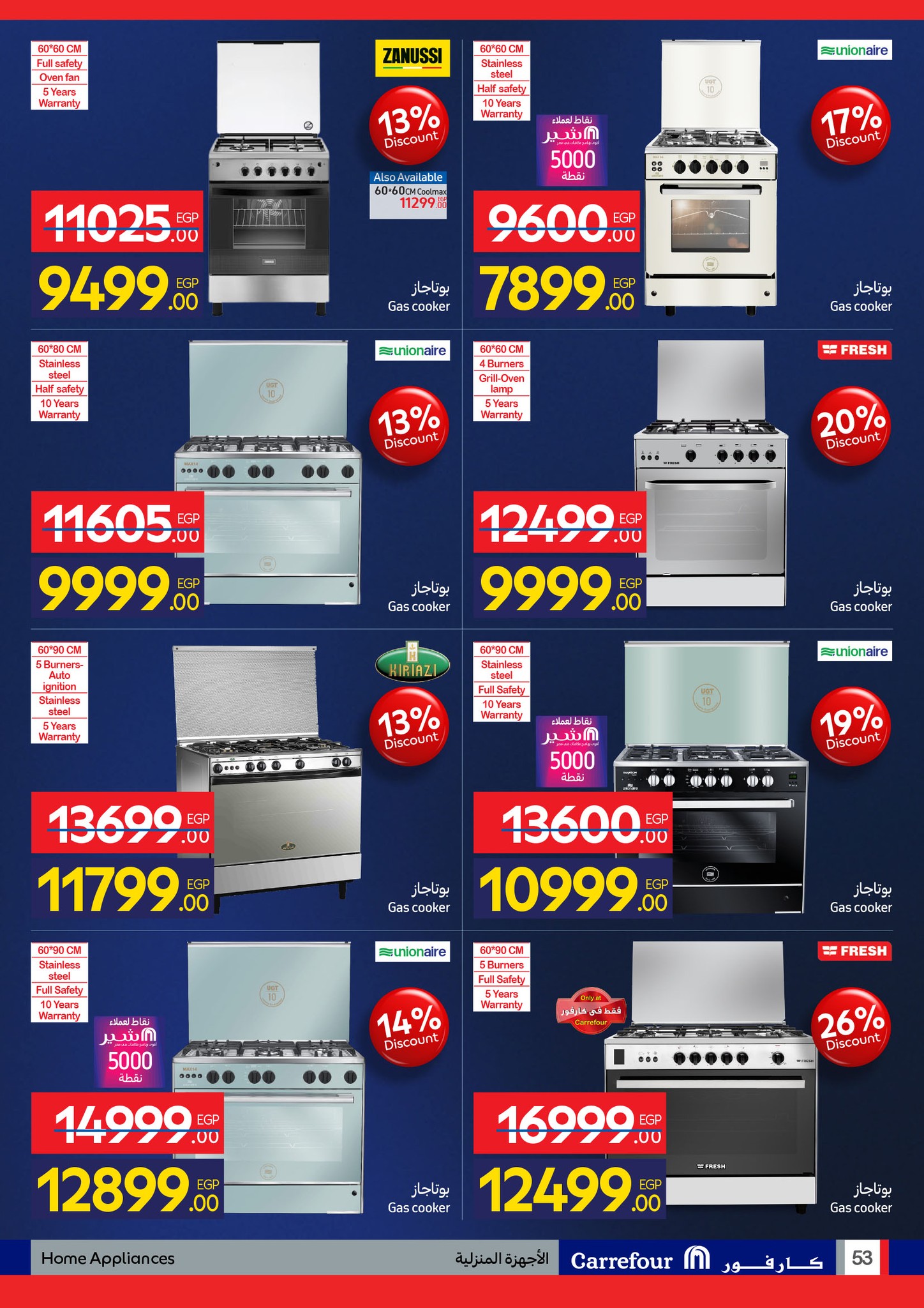 عروض كارفور صفحة رقم 20