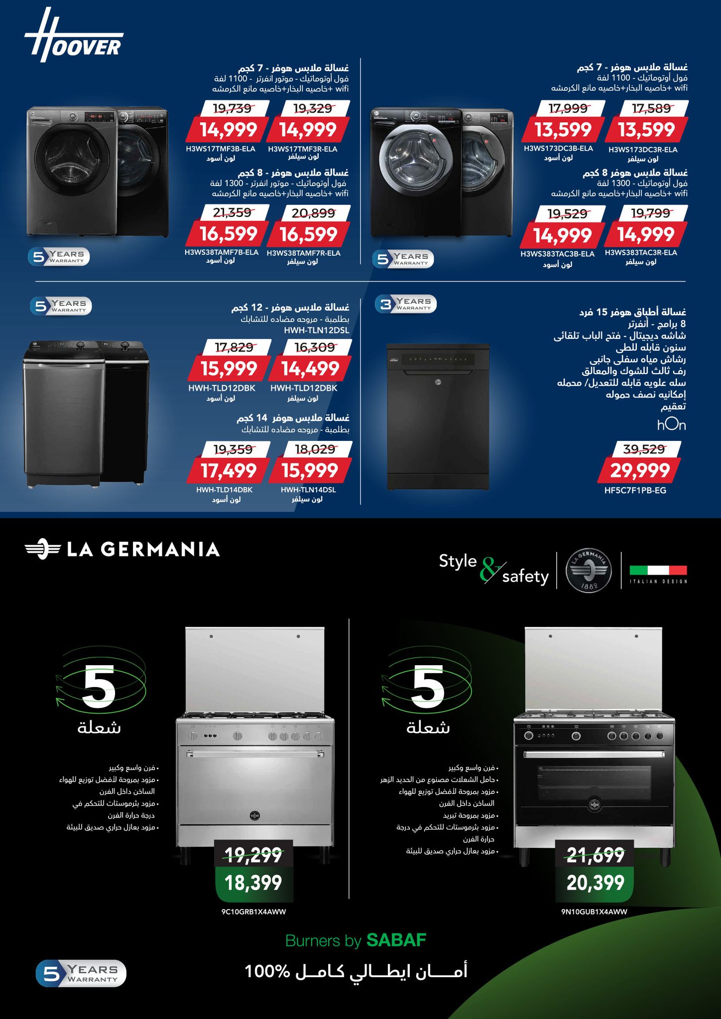 عروض كارفور صفحة رقم 28