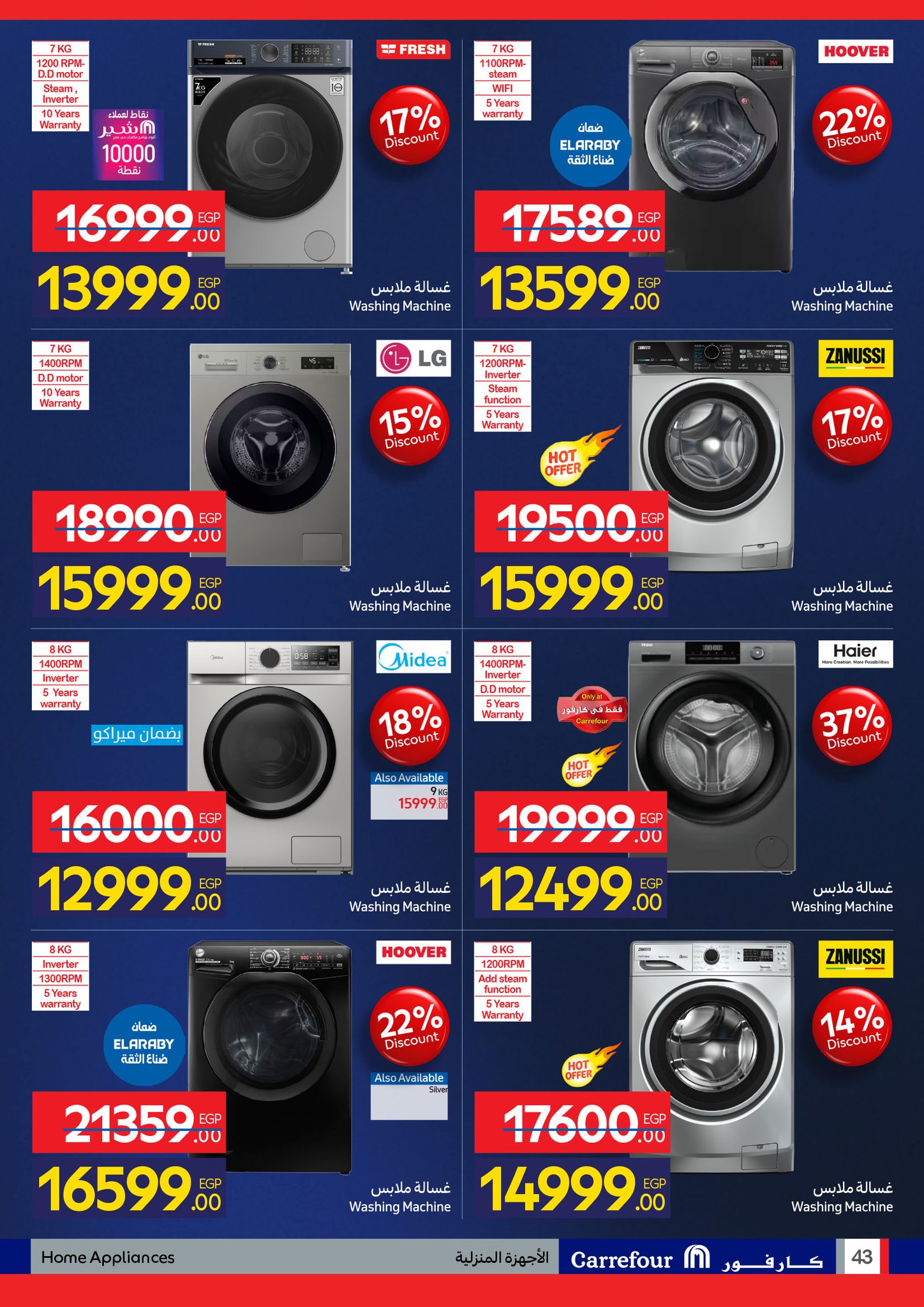 عروض كارفور صفحة رقم 34
