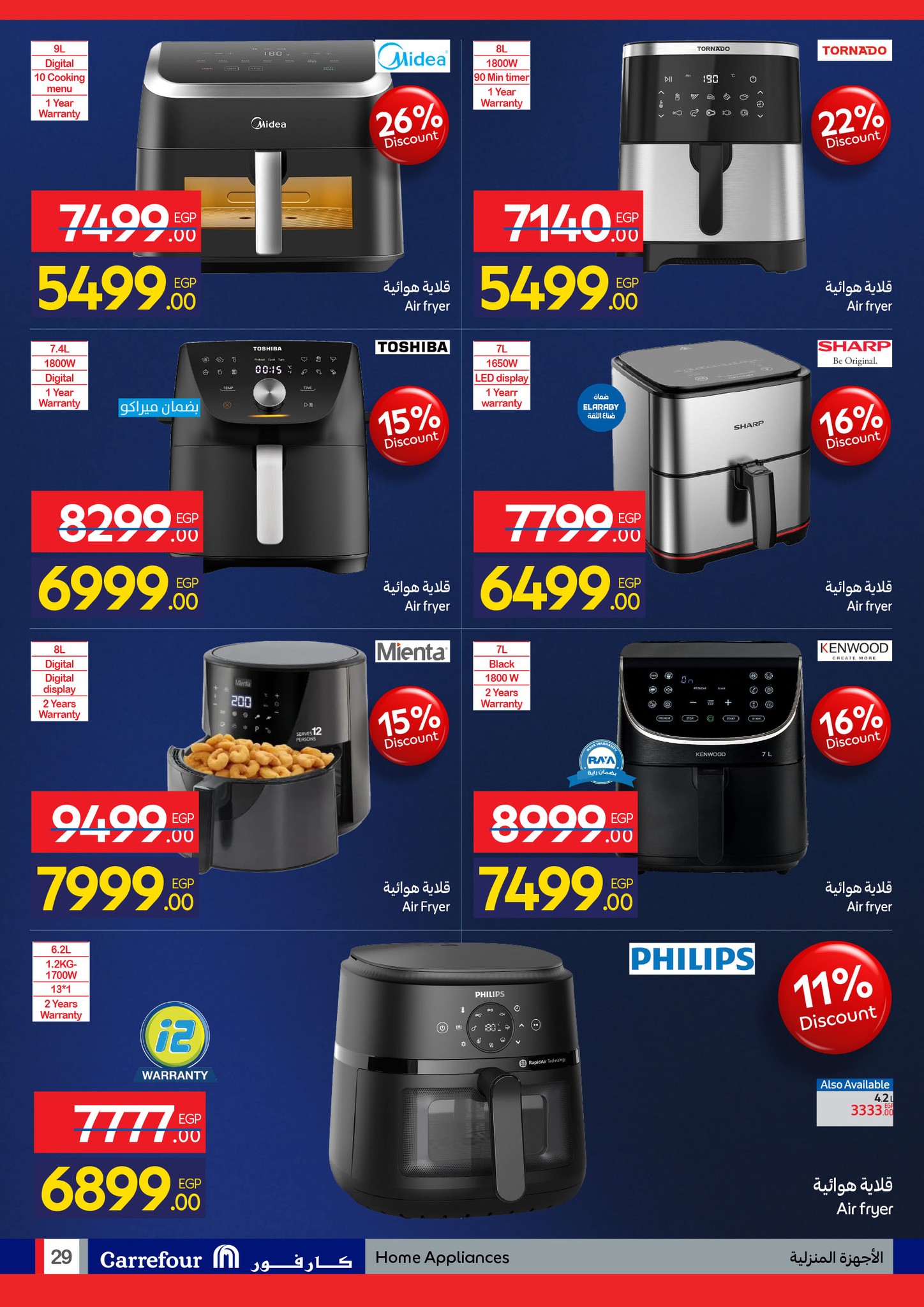 عروض كارفور صفحة رقم 37