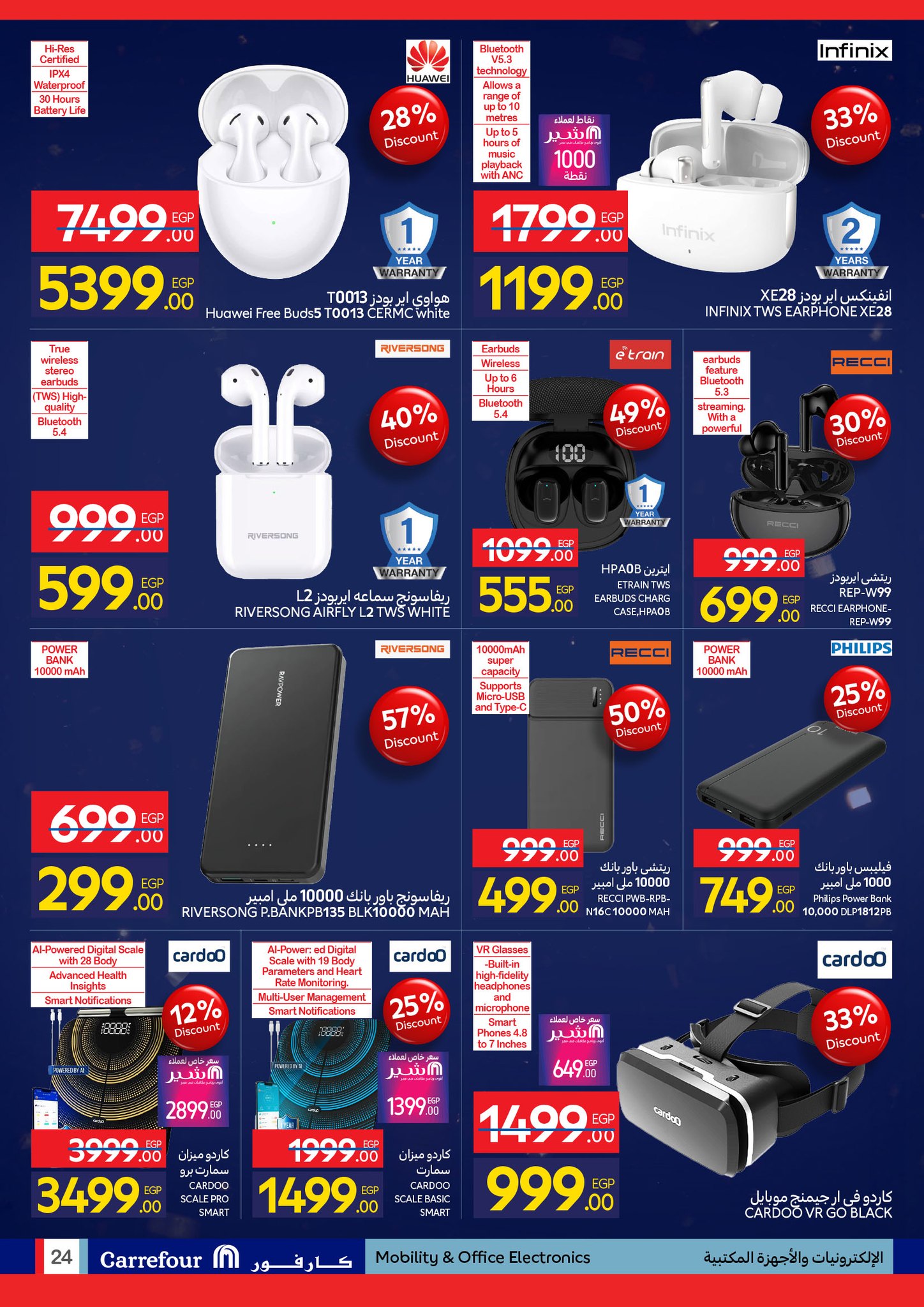 عروض كارفور صفحة رقم 38