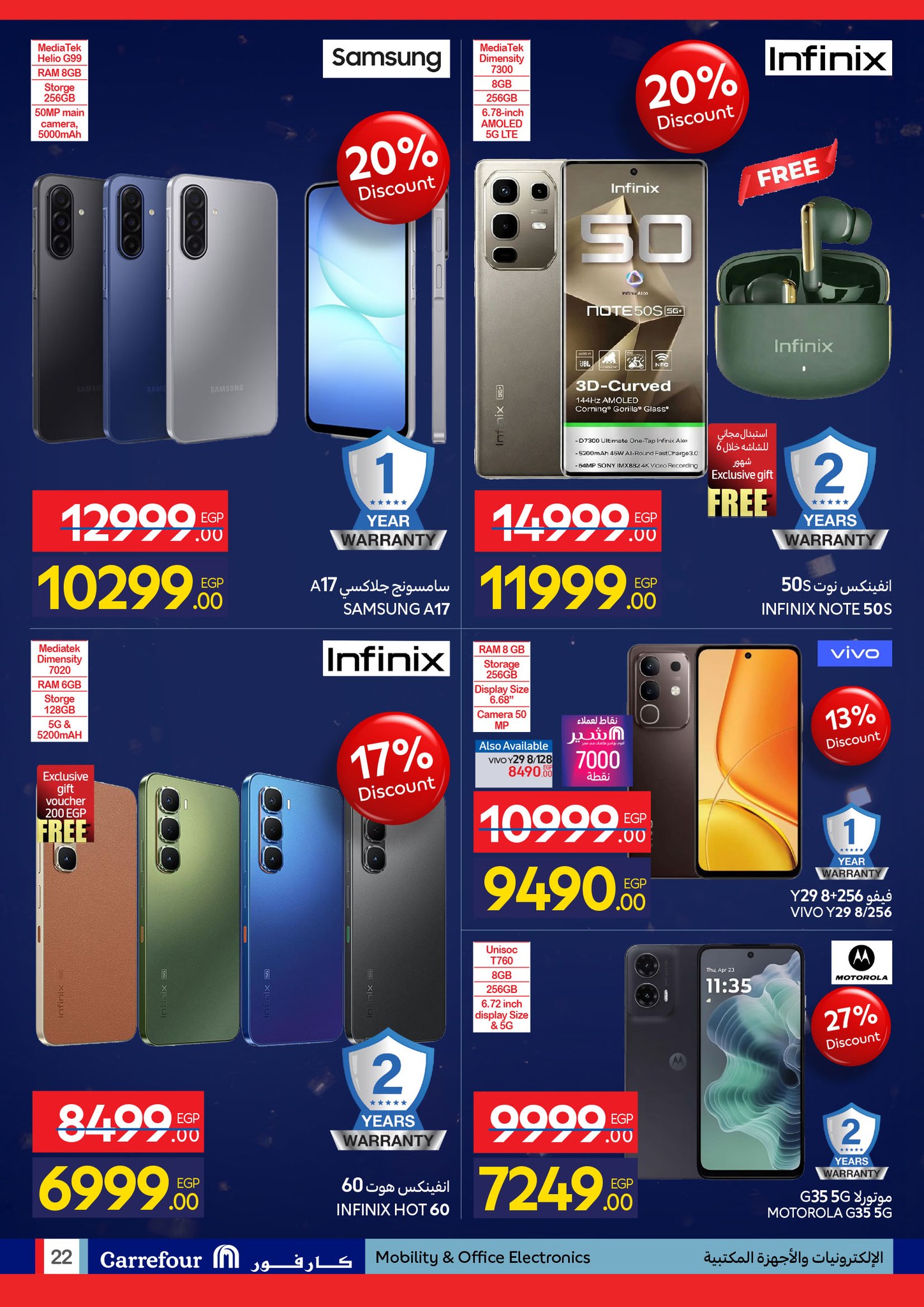 عروض كارفور صفحة رقم 4