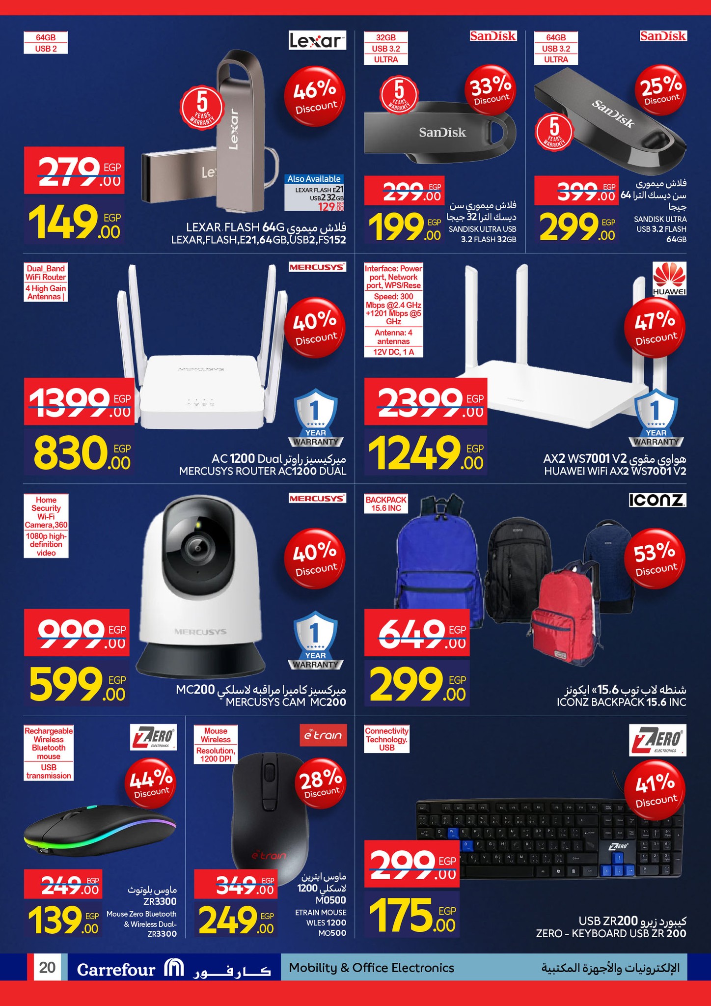 عروض كارفور صفحة رقم 41