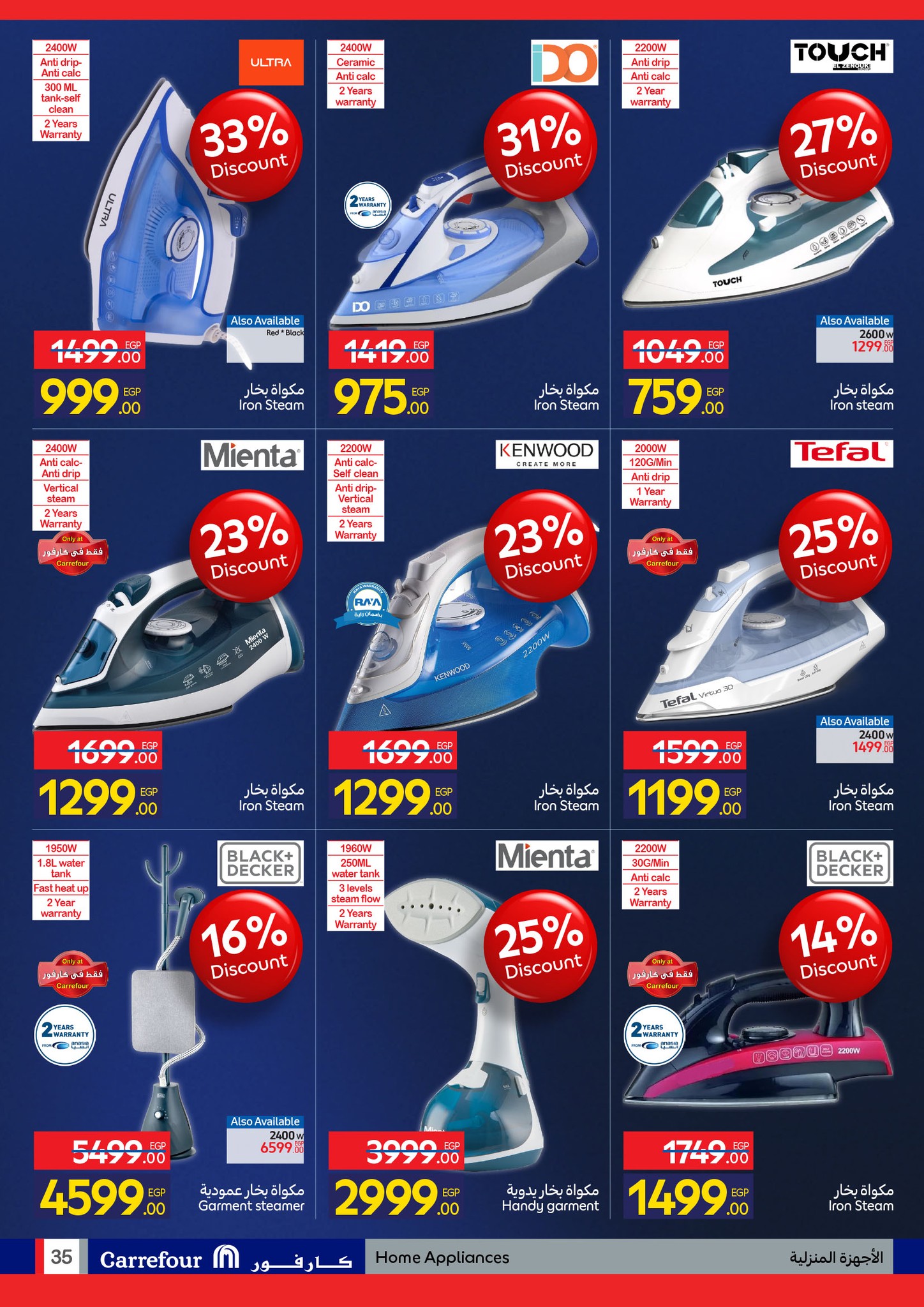 عروض كارفور صفحة رقم 43