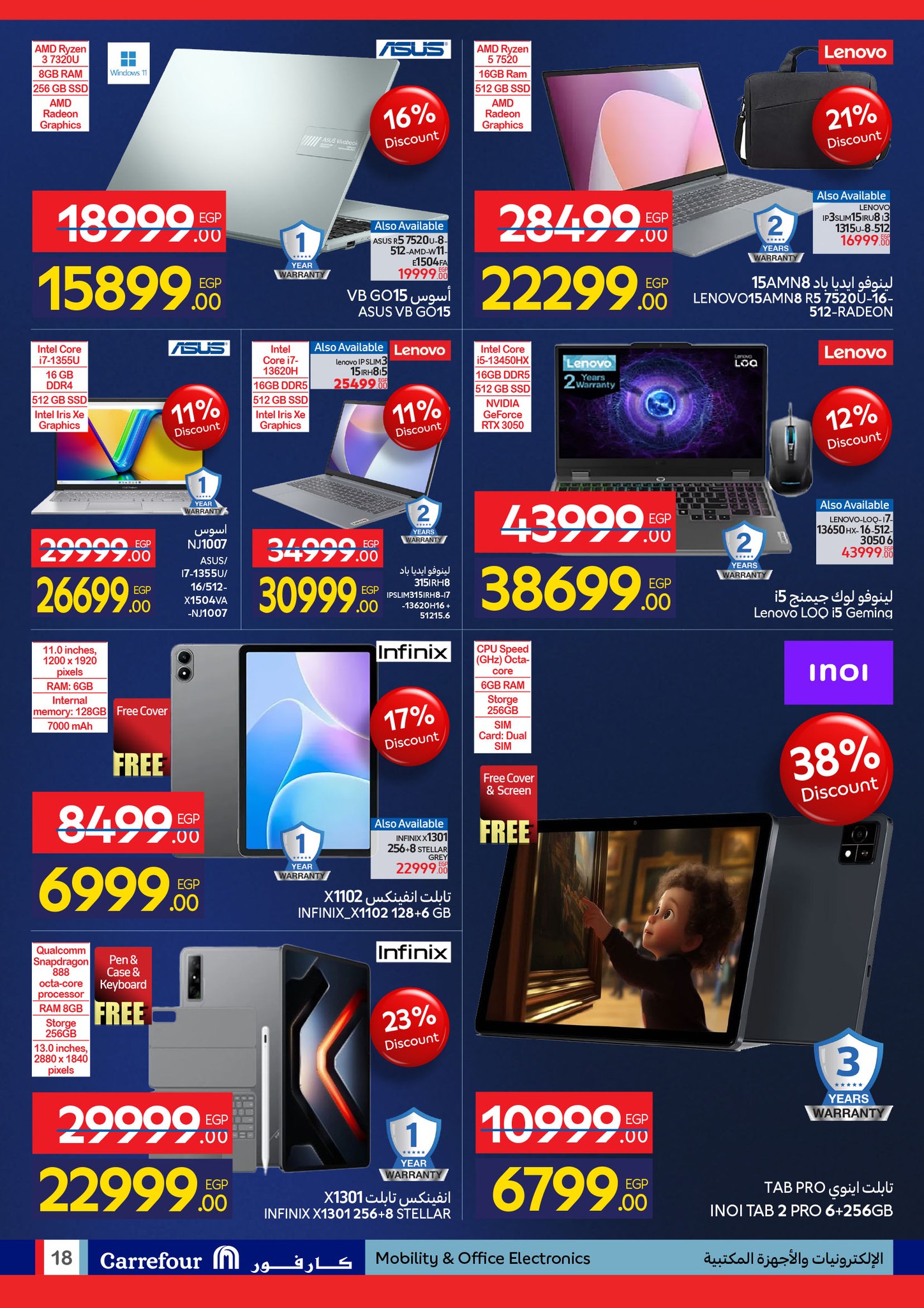 عروض كارفور صفحة رقم 47