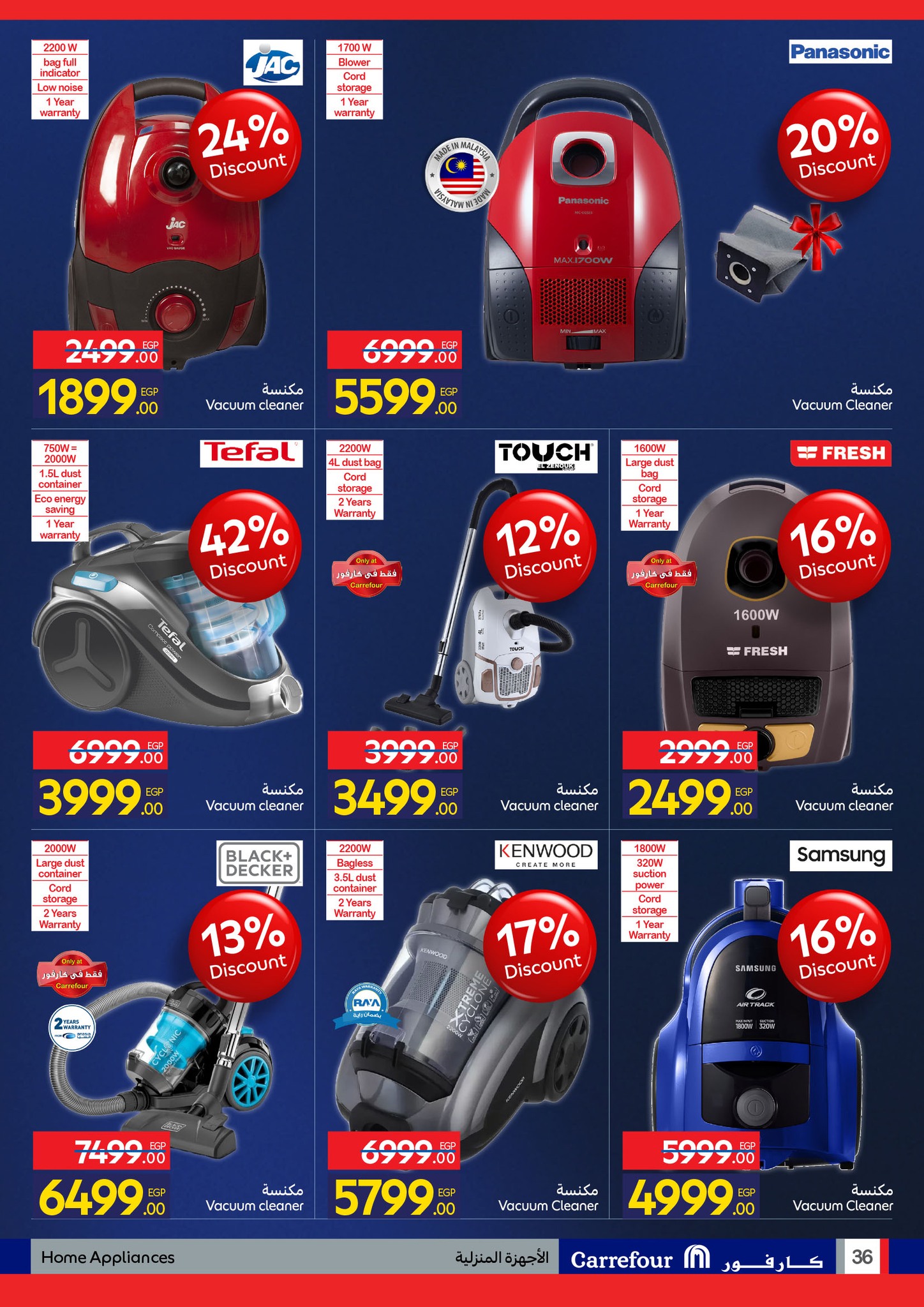 عروض كارفور صفحة رقم 49