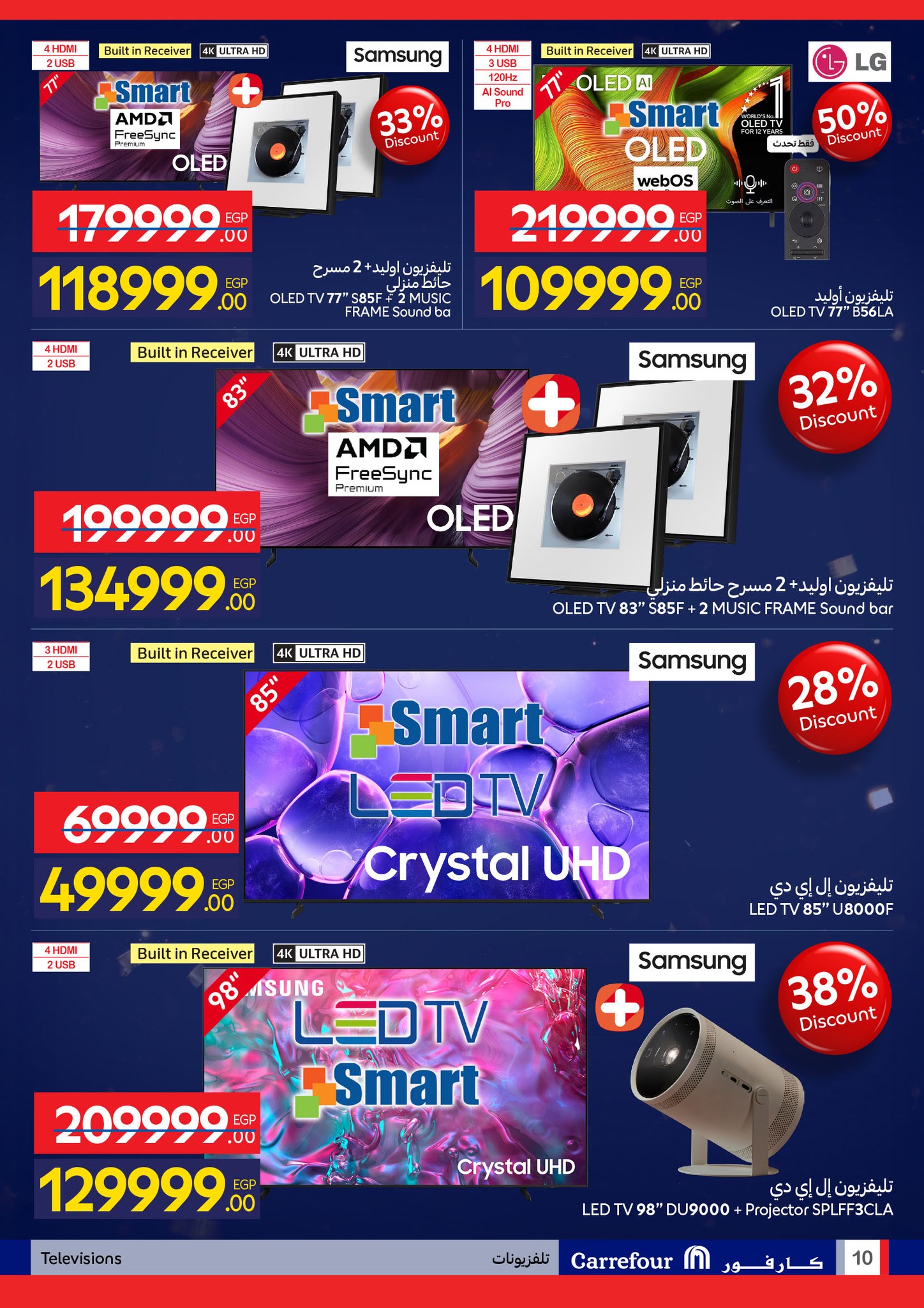 عروض كارفور صفحة رقم 5