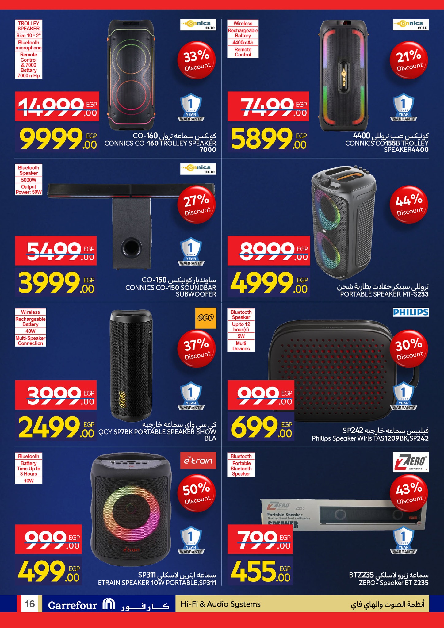 عروض كارفور صفحة رقم 51