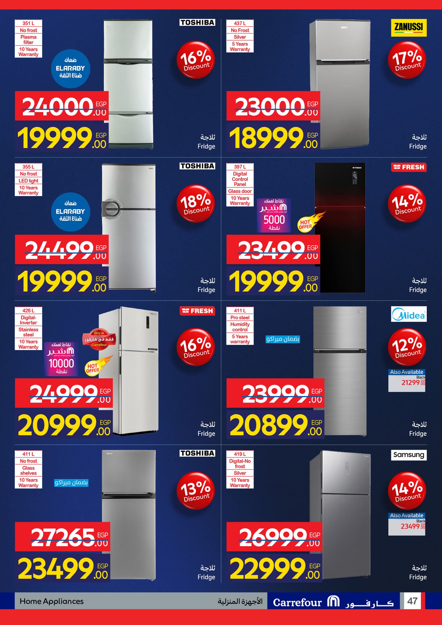 عروض كارفور صفحة رقم 52