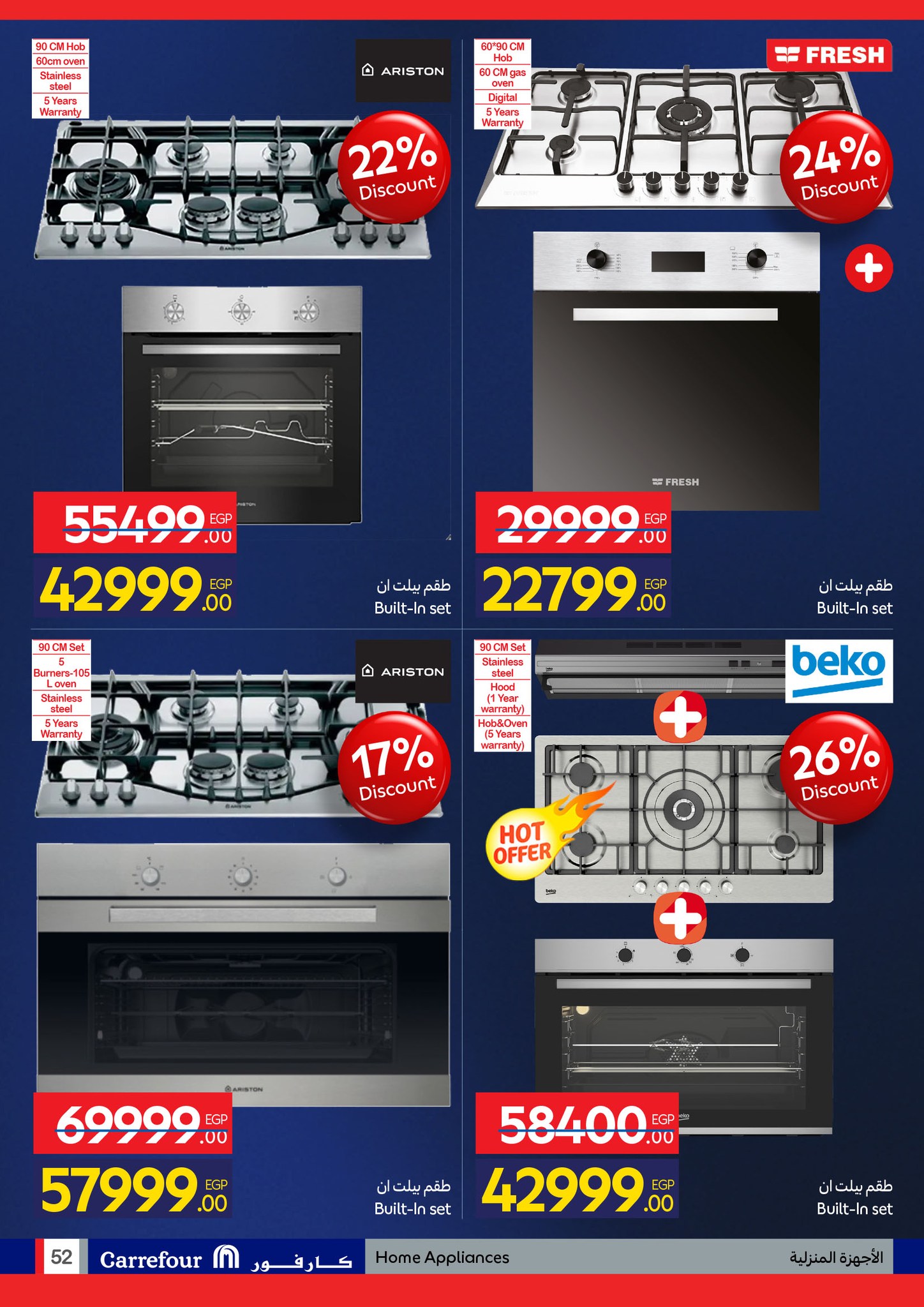 عروض كارفور صفحة رقم 53