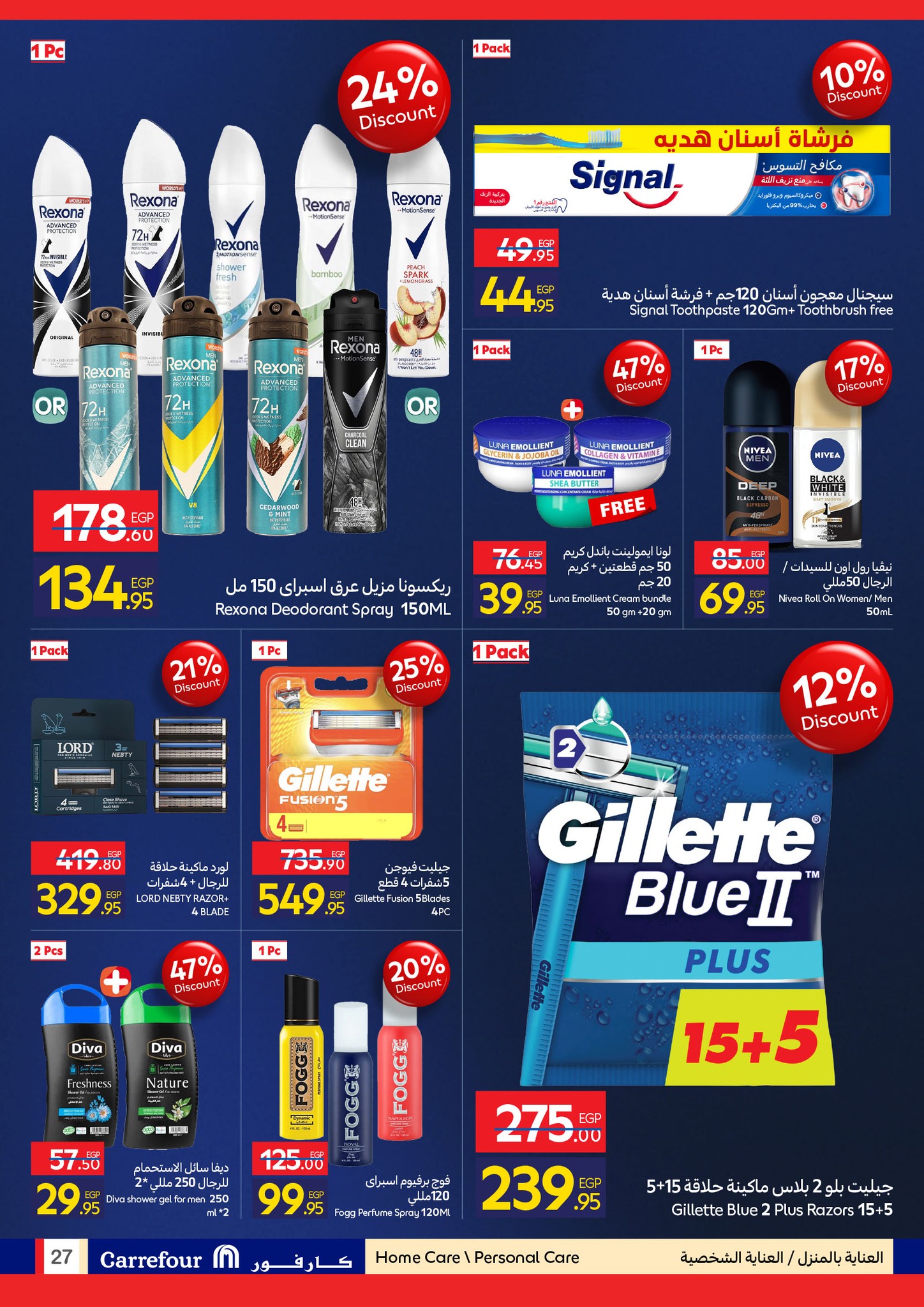 عروض كارفور صفحة رقم 26