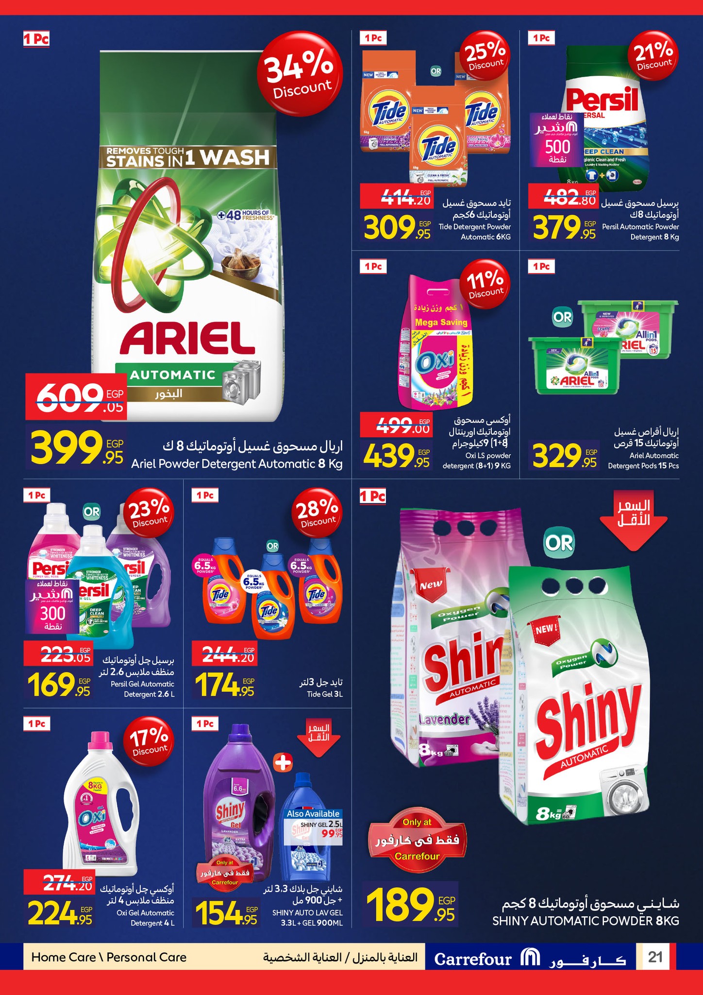 عروض كارفور صفحة رقم 27