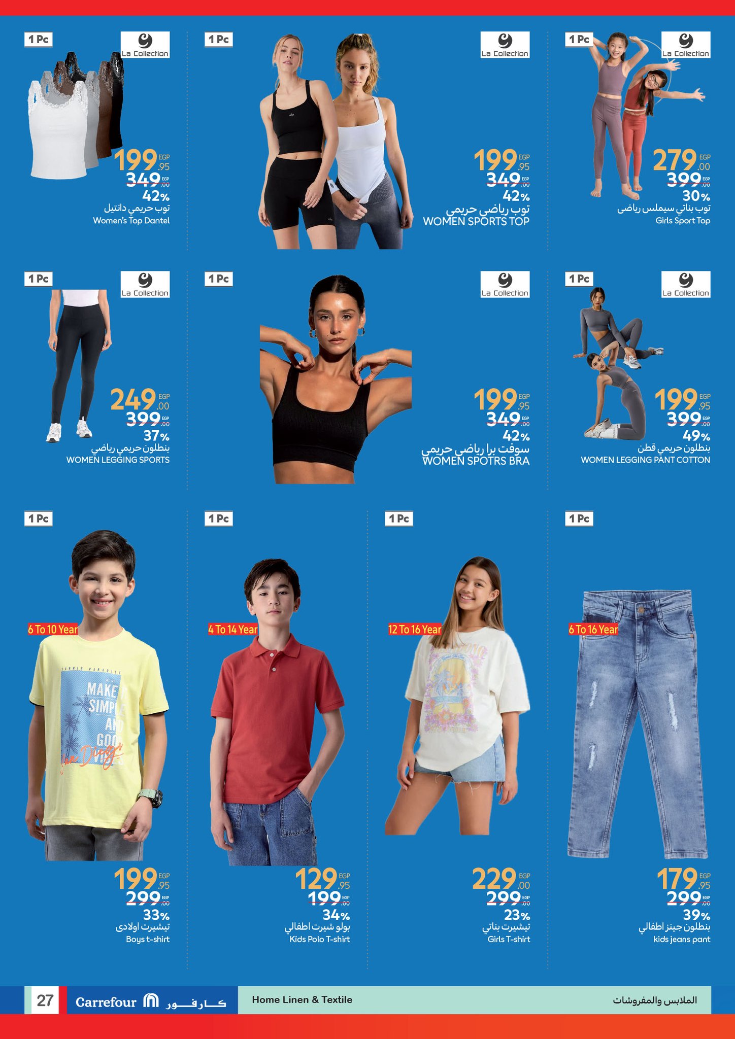 carrefour offers from 1jul to 2jun 2025 عروض كارفور من 1 يوليو حتى 2 يونيو 2025 صفحة رقم 10