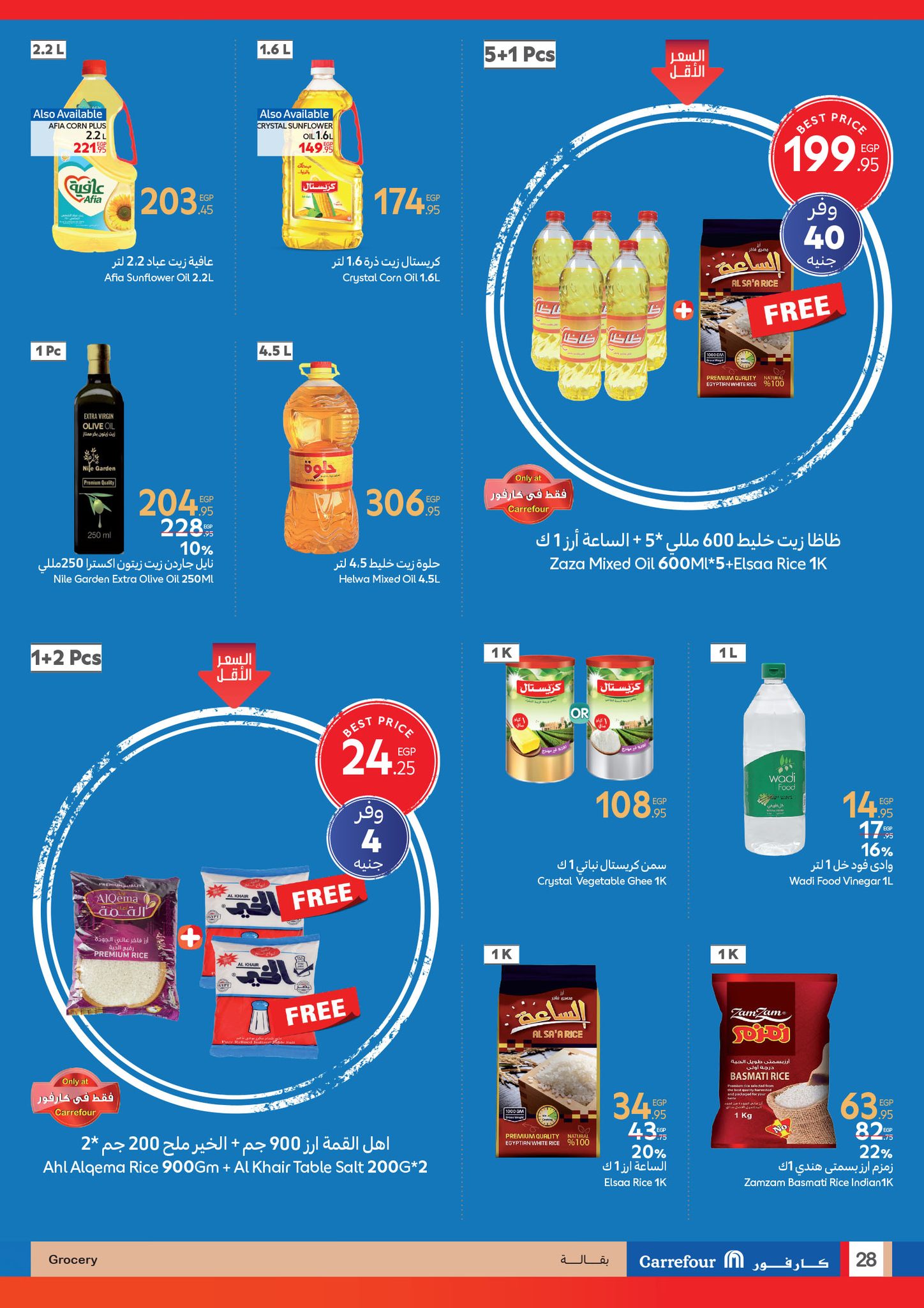 carrefour offers from 1jul to 2jun 2025 عروض كارفور من 1 يوليو حتى 2 يونيو 2025 صفحة رقم 11