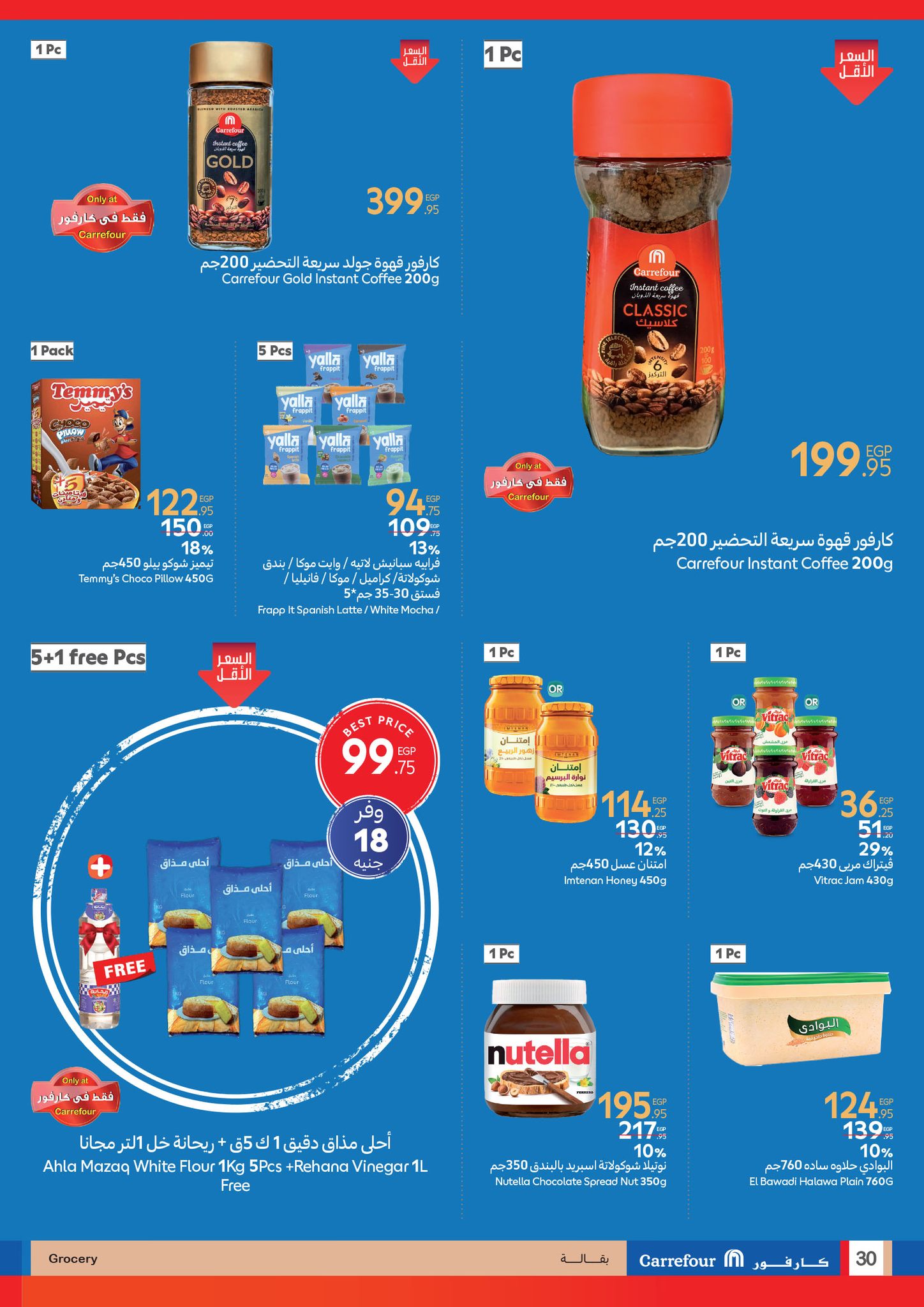 carrefour offers from 1jul to 2jun 2025 عروض كارفور من 1 يوليو حتى 2 يونيو 2025 صفحة رقم 13